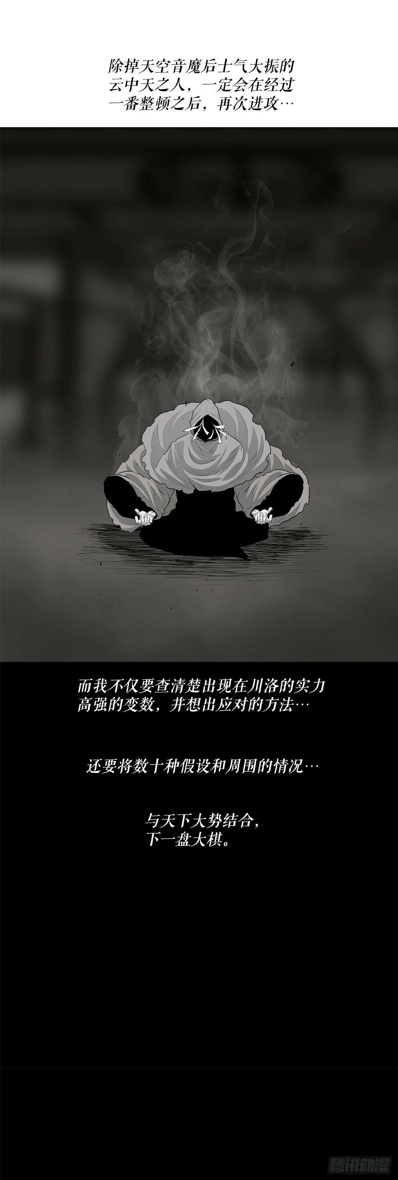 152.新混魔 第16页