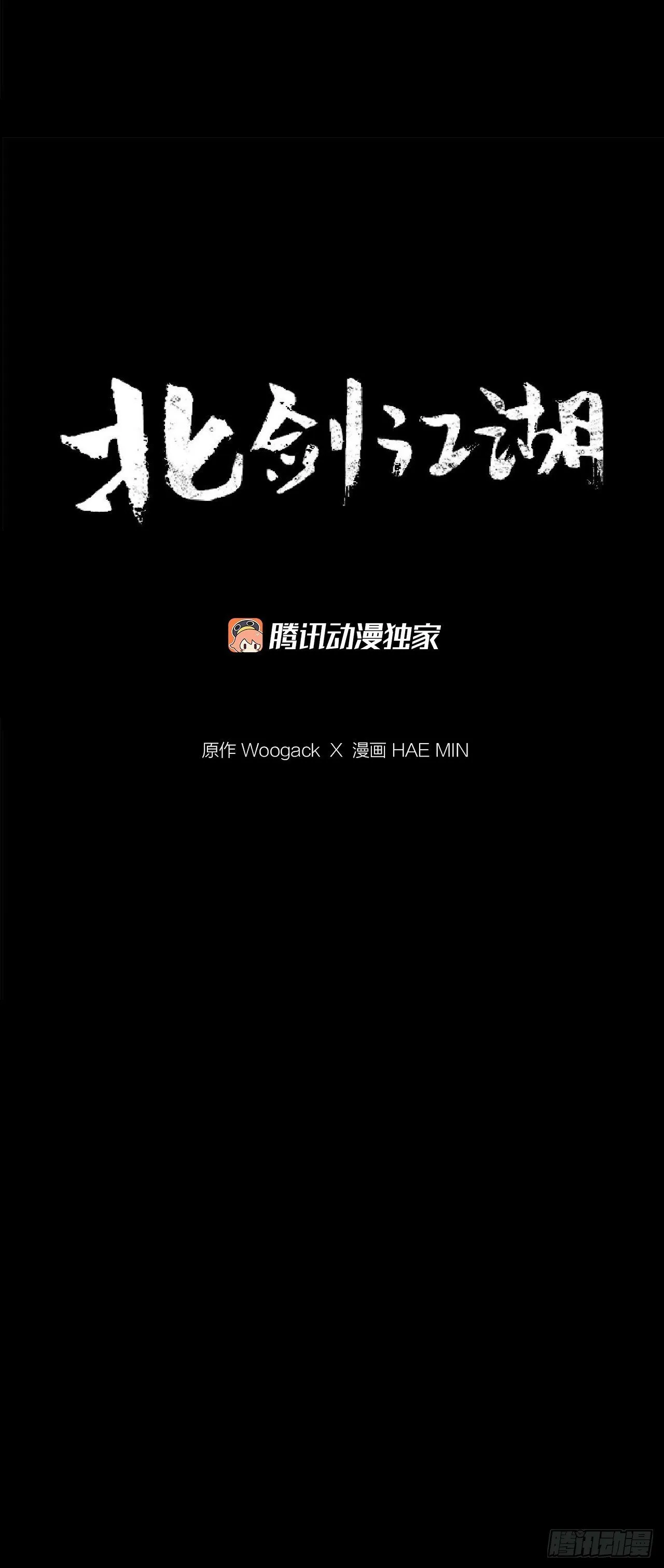 152.新混魔 第17页