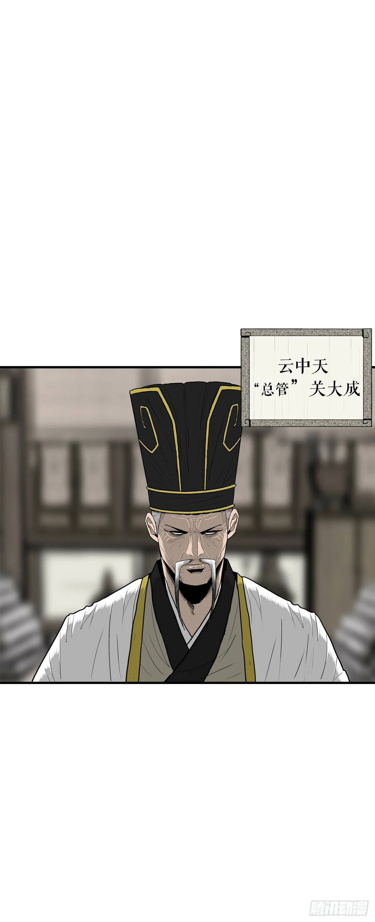 152.新混魔 第21页