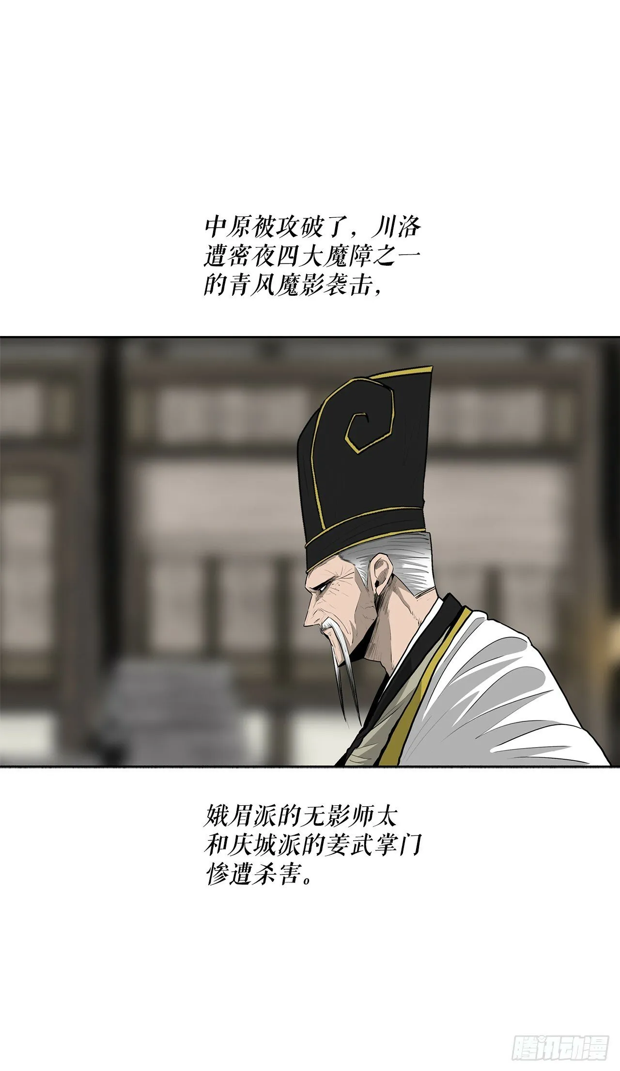 152.新混魔 第22页