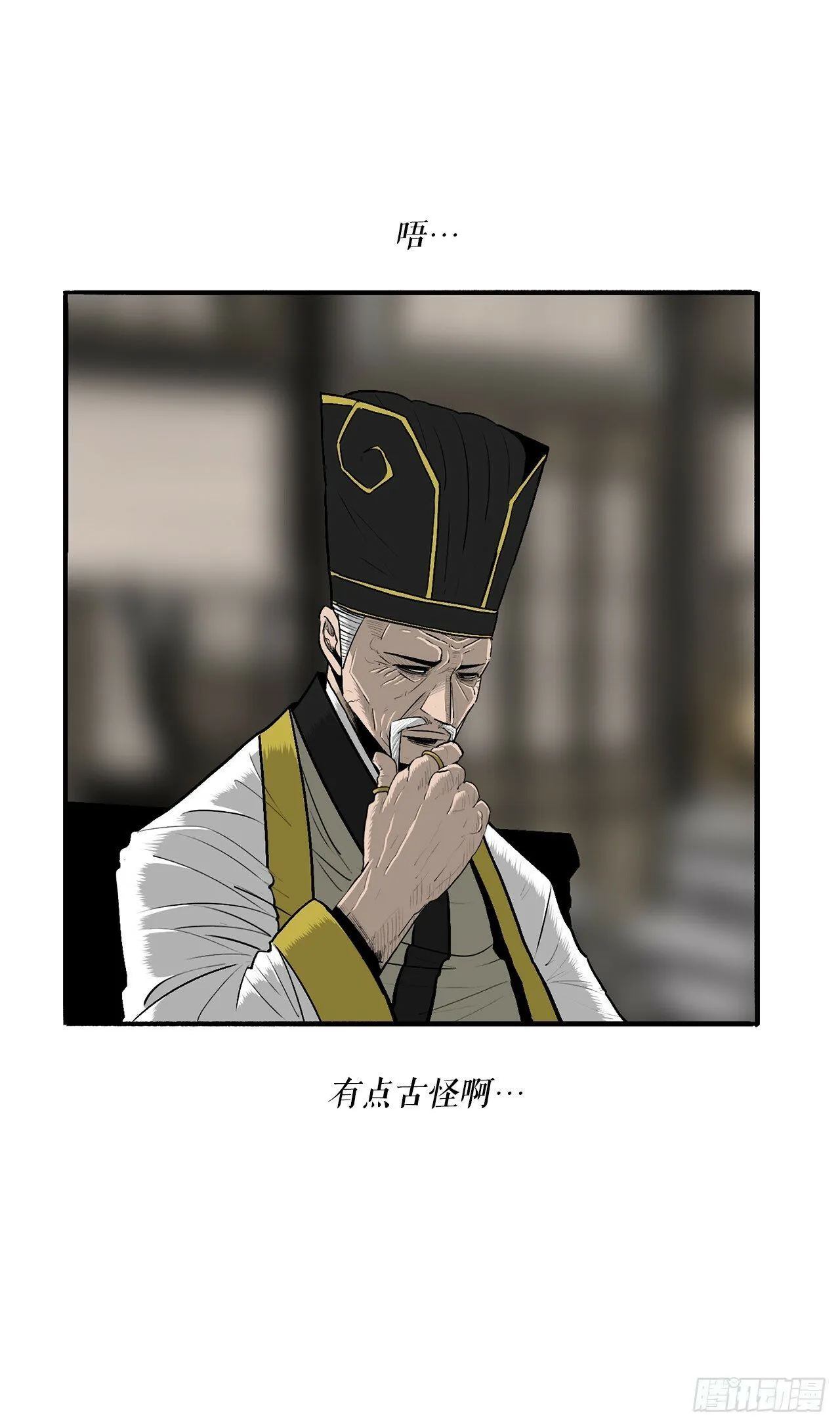 152.新混魔 第24页