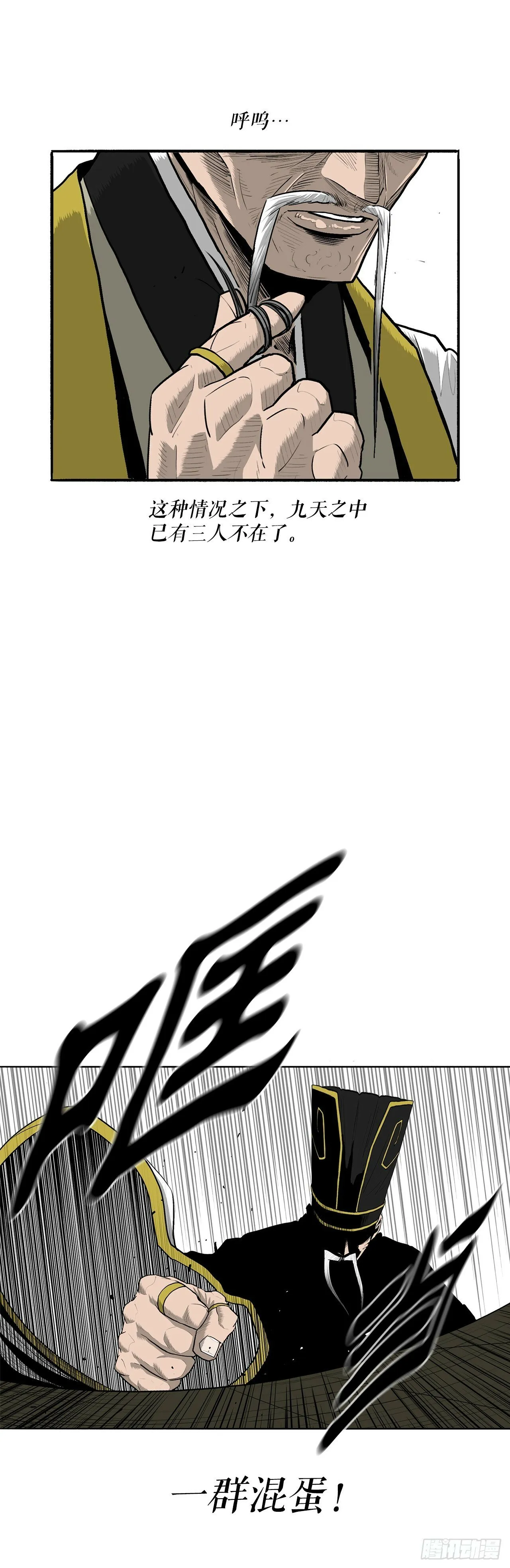 152.新混魔 第25页