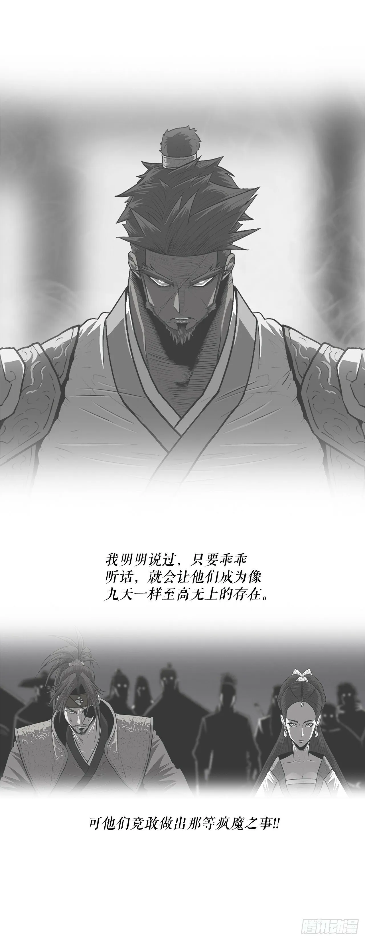 152.新混魔 第26页