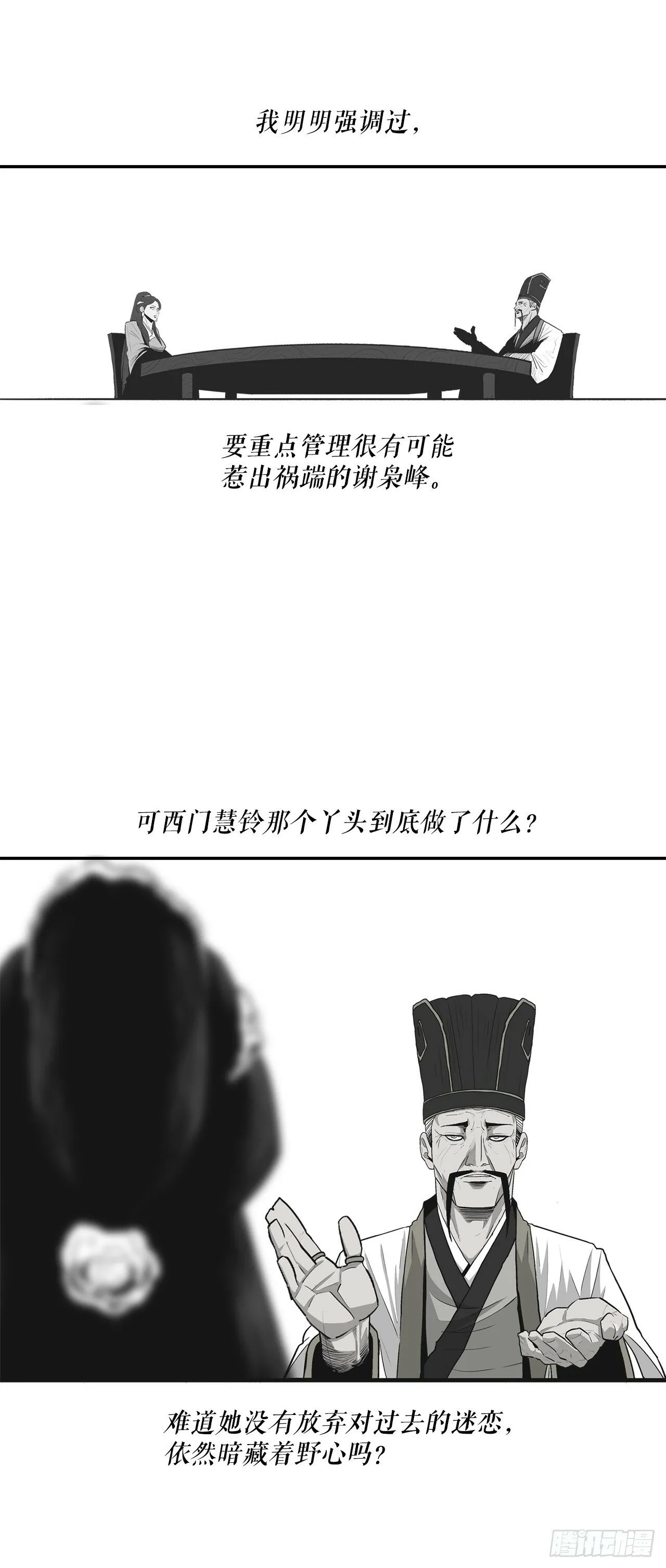 152.新混魔 第27页