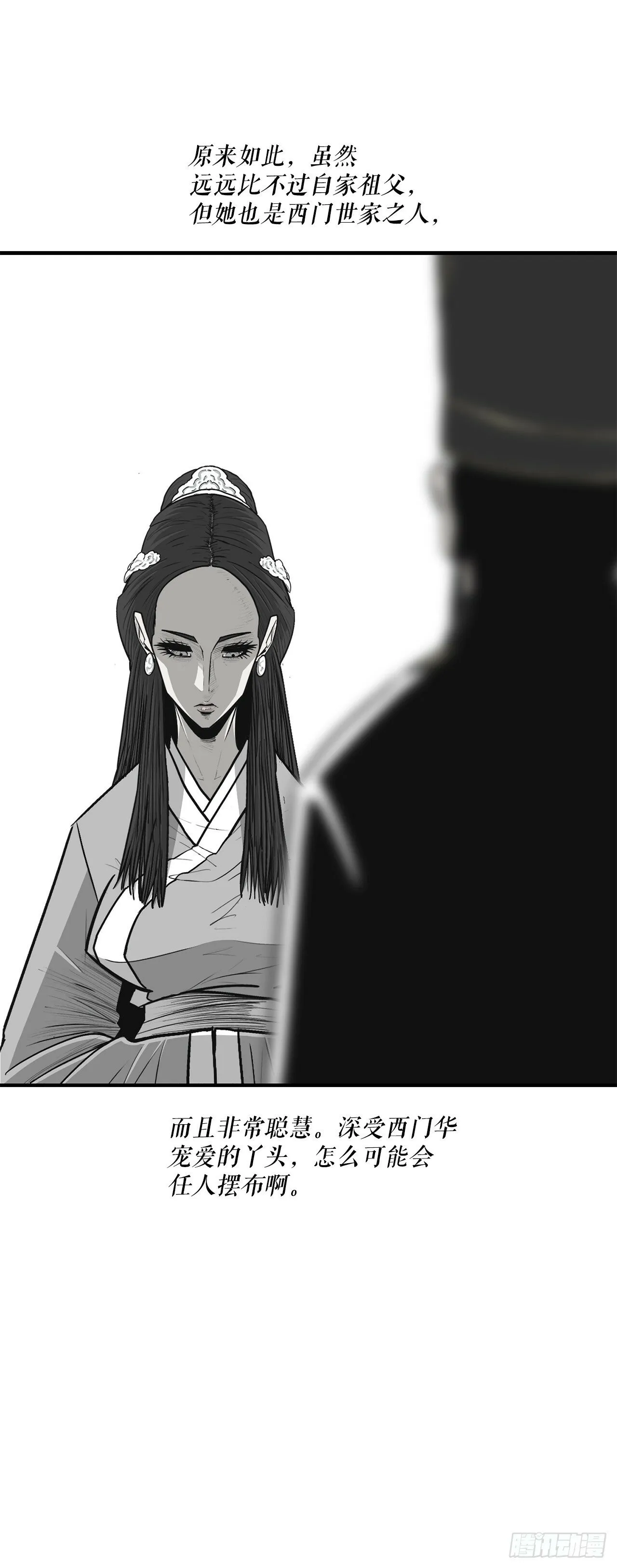 152.新混魔 第28页