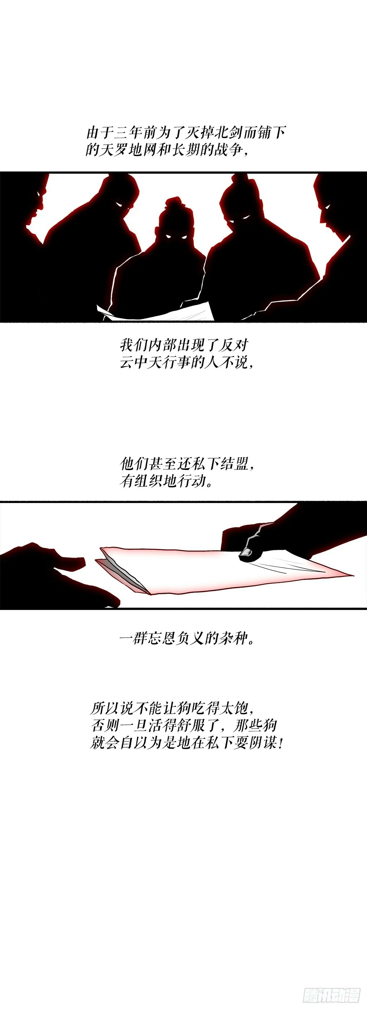 152.新混魔 第30页