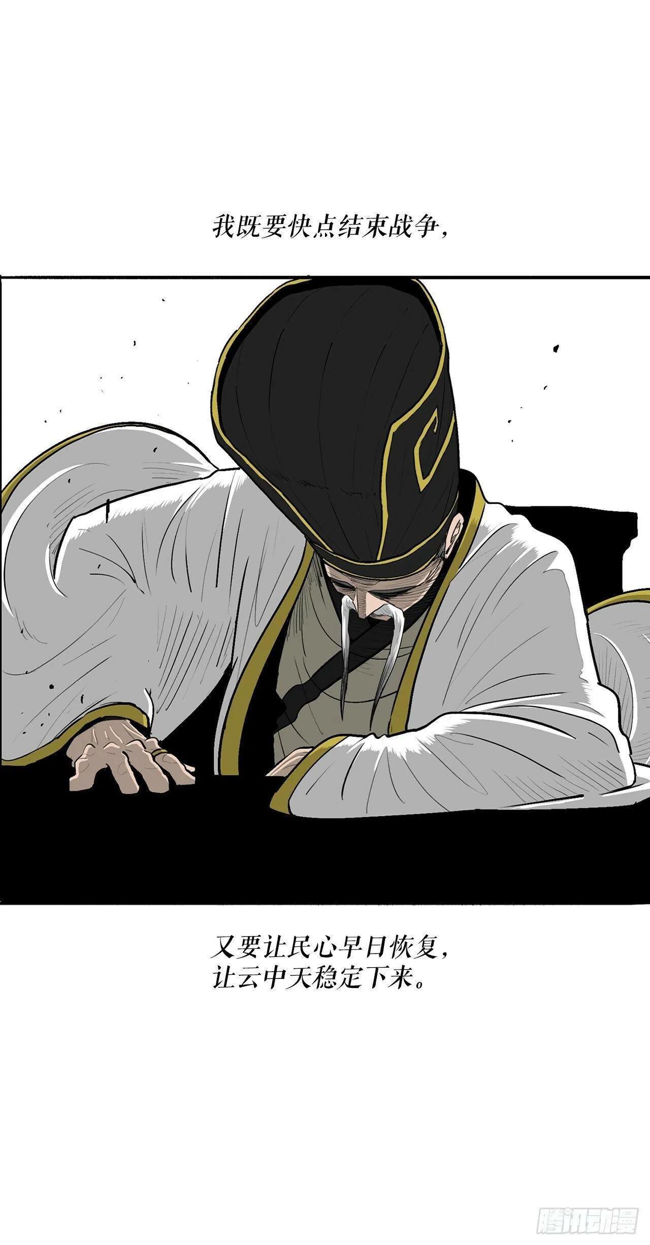 152.新混魔 第32页