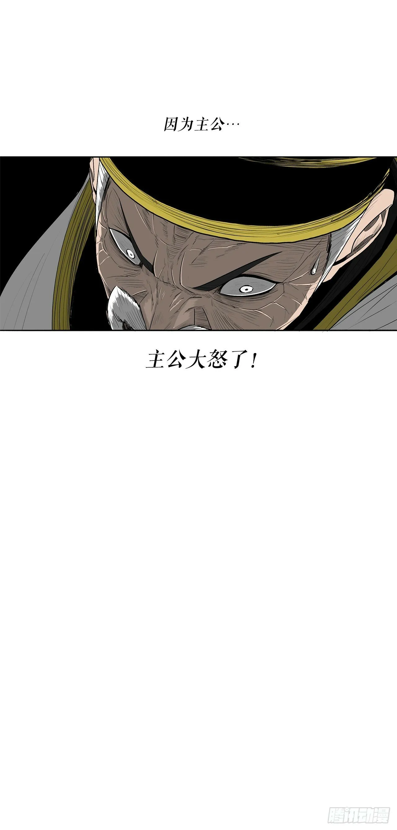 152.新混魔 第33页