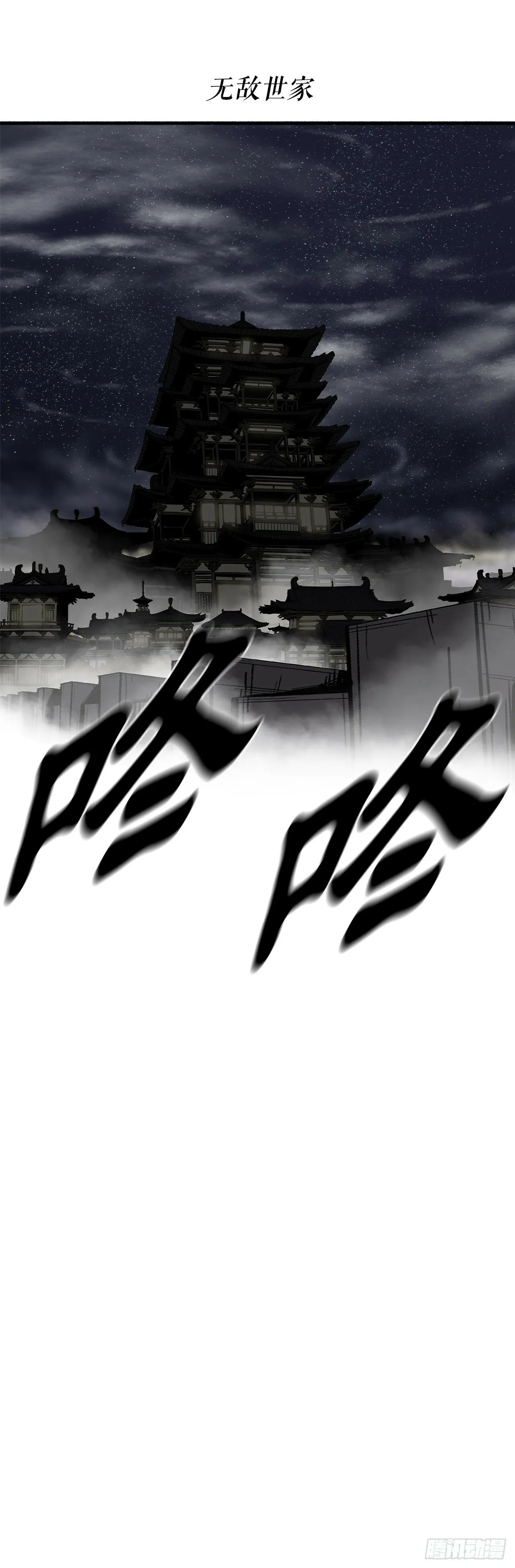 152.新混魔 第34页