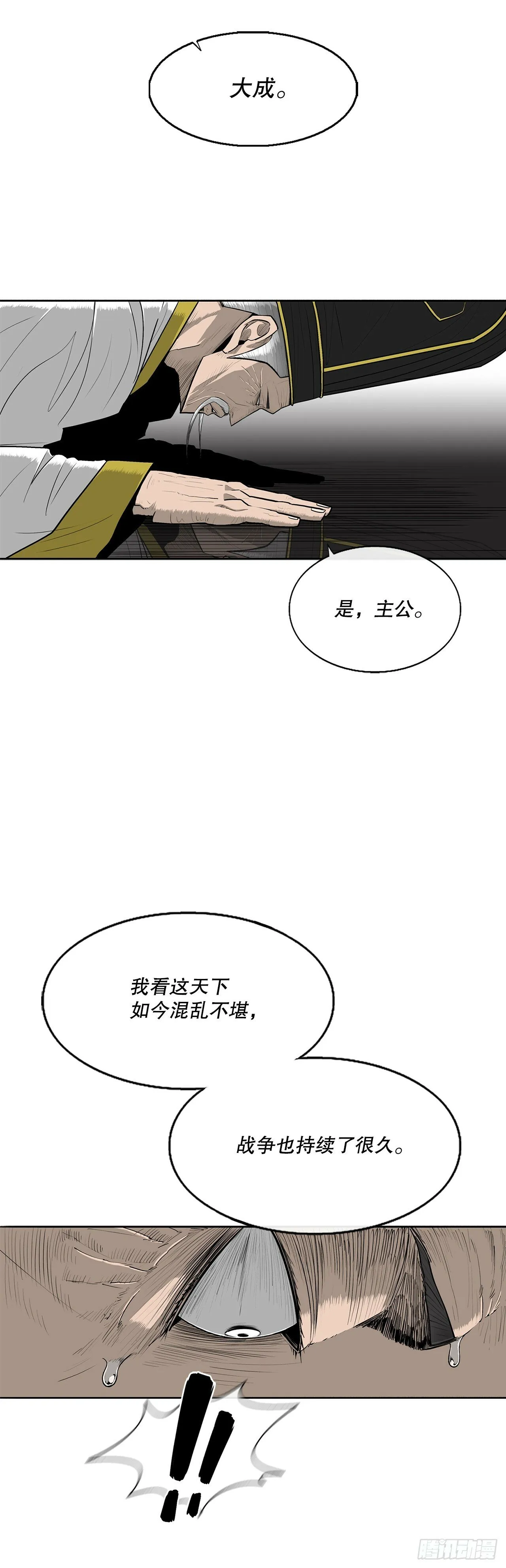 152.新混魔 第36页