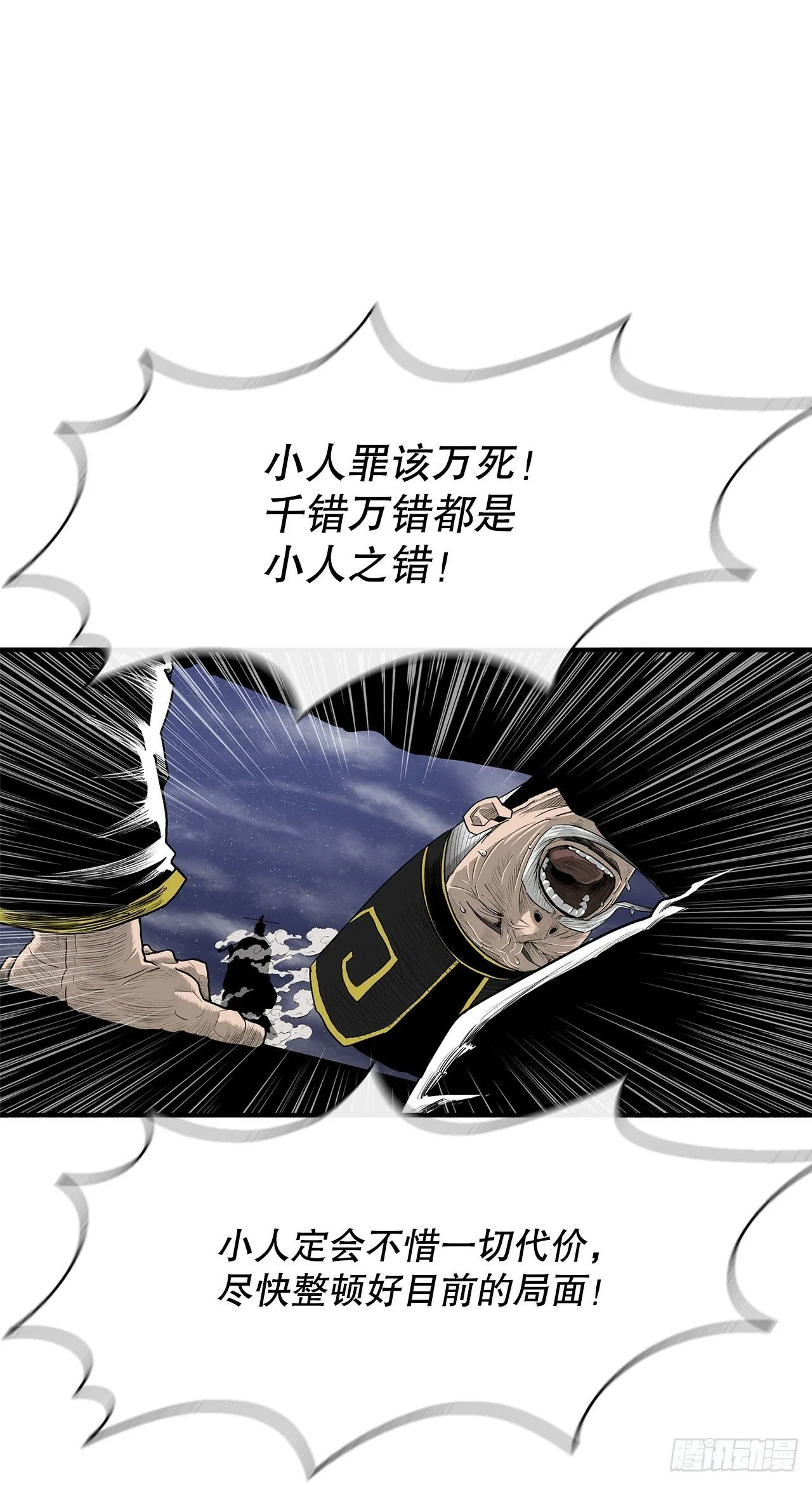 152.新混魔 第37页
