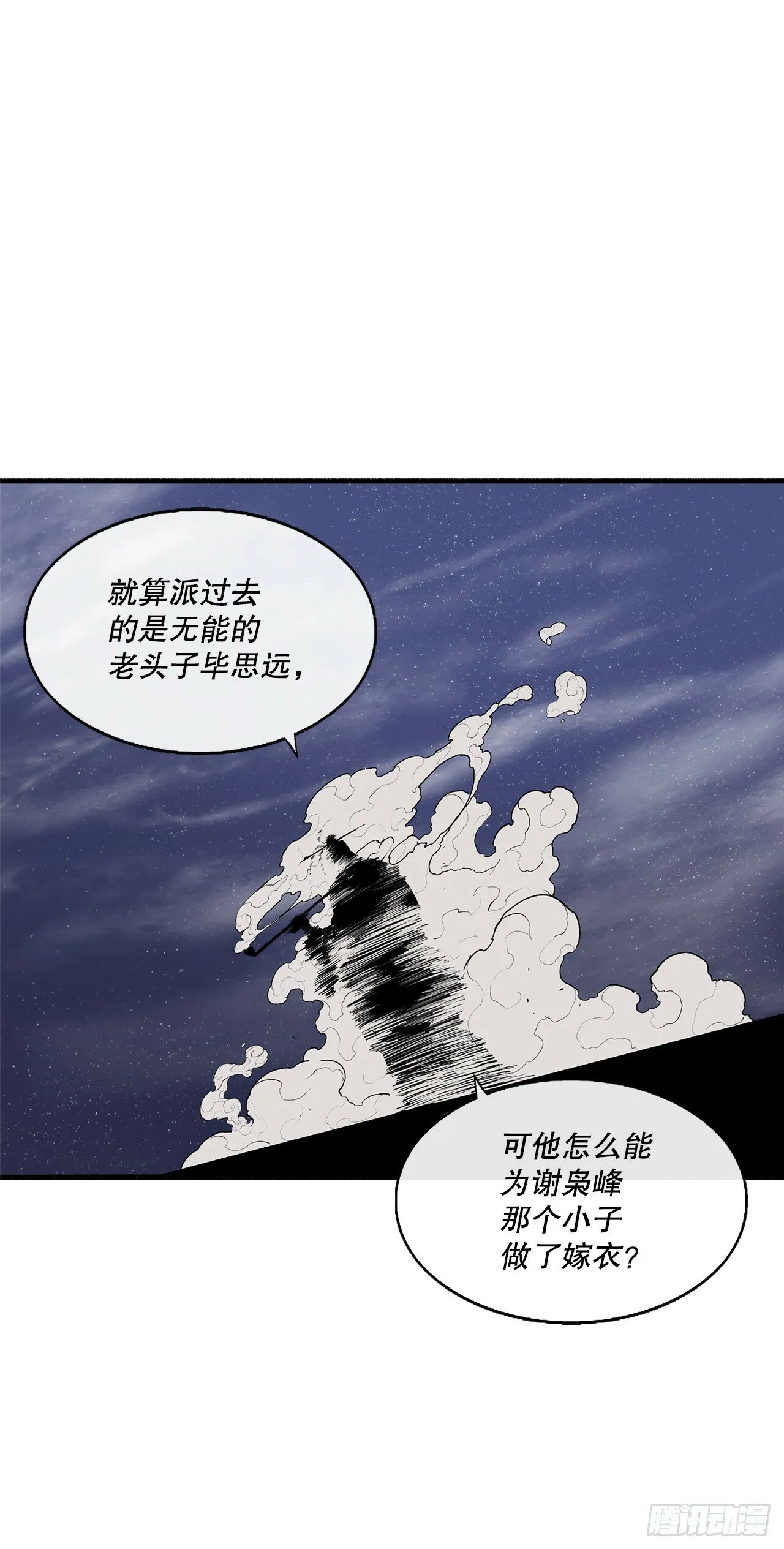 152.新混魔 第38页