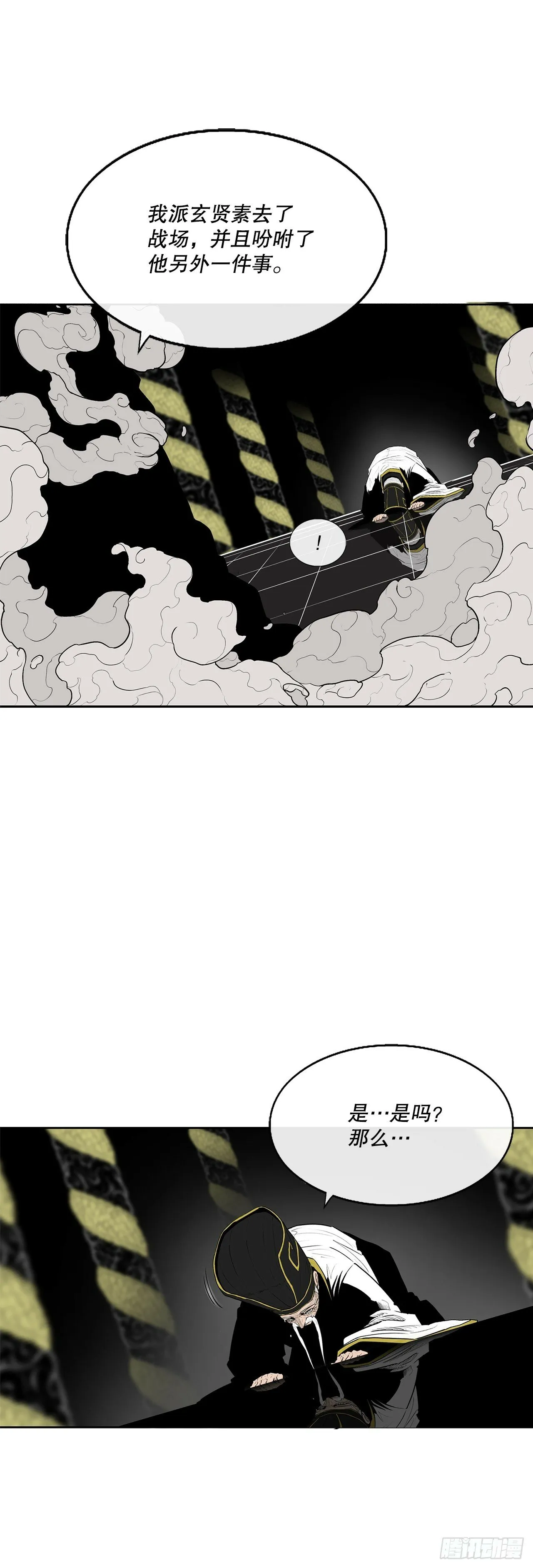 152.新混魔 第40页