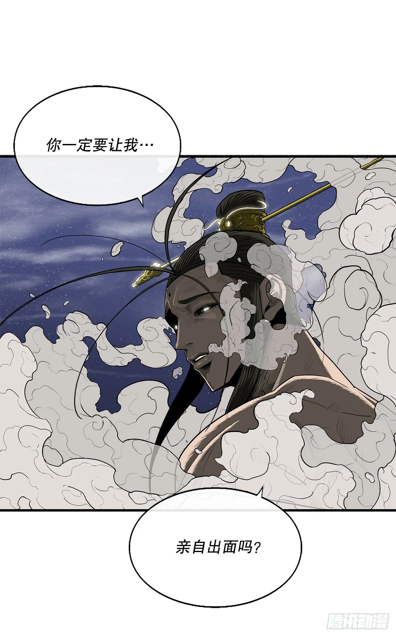 152.新混魔 第41页