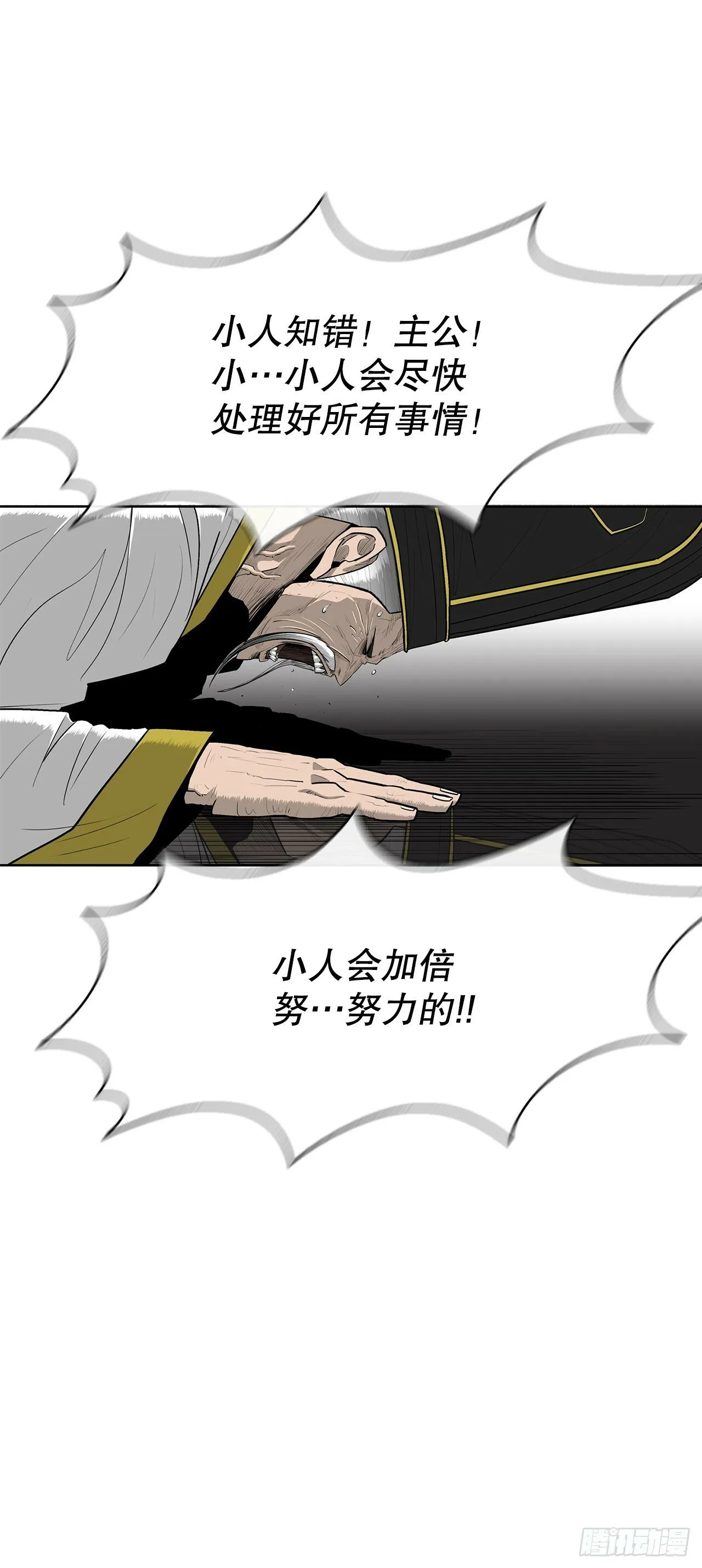 152.新混魔 第48页
