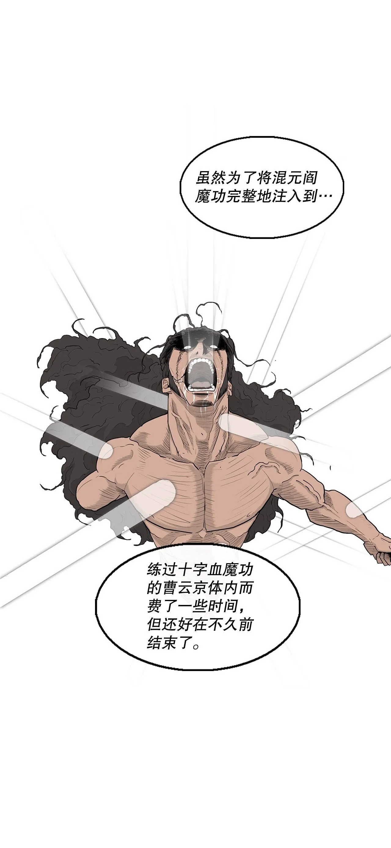 152.新混魔 第50页