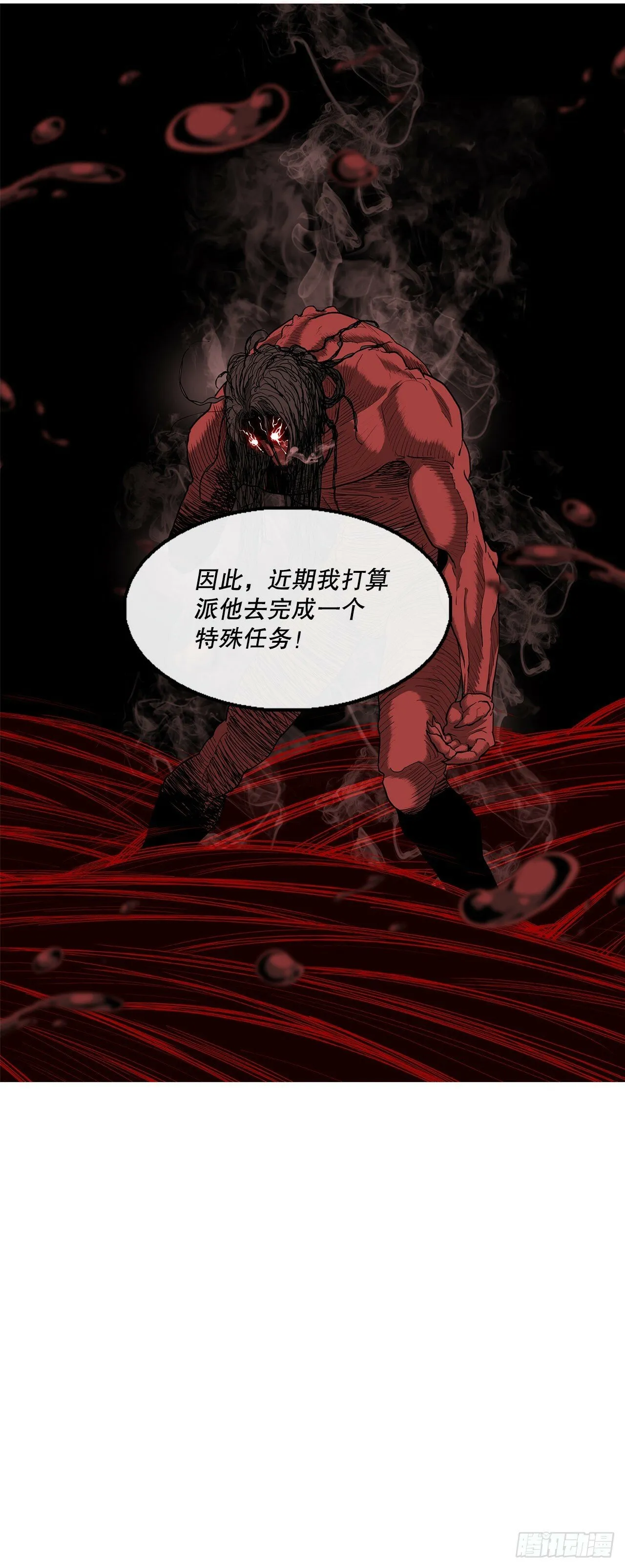 152.新混魔 第51页