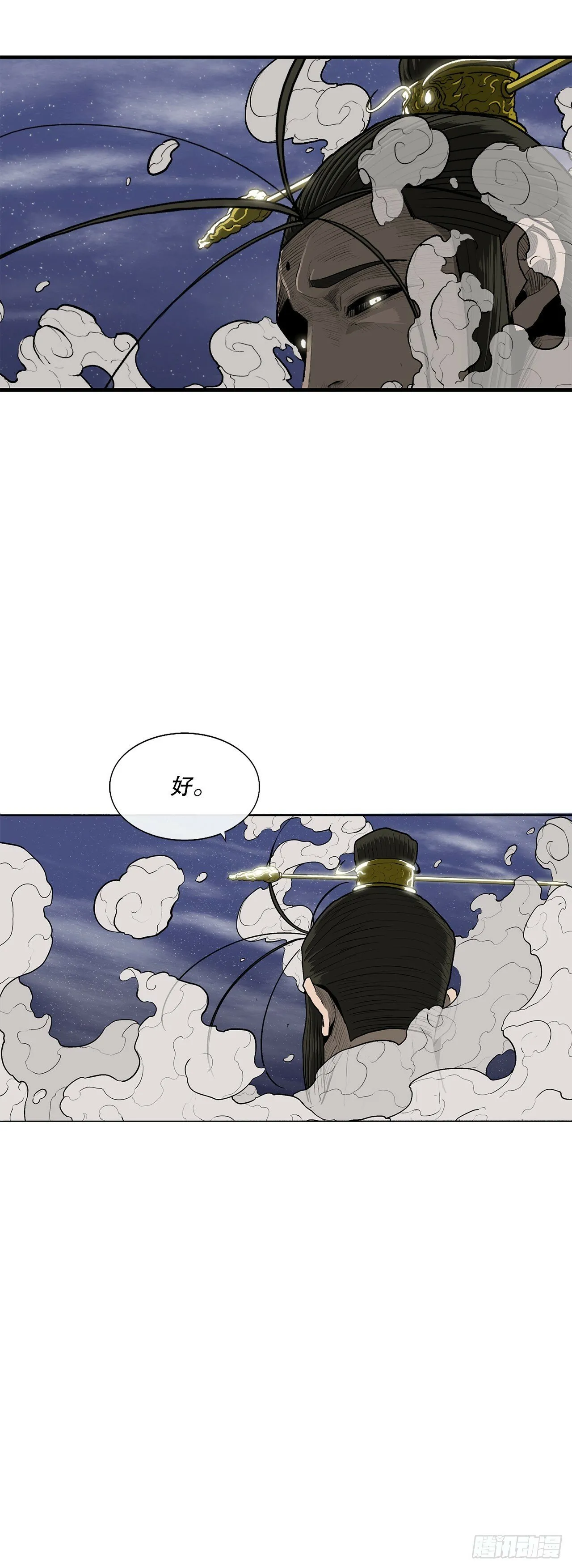 152.新混魔 第52页