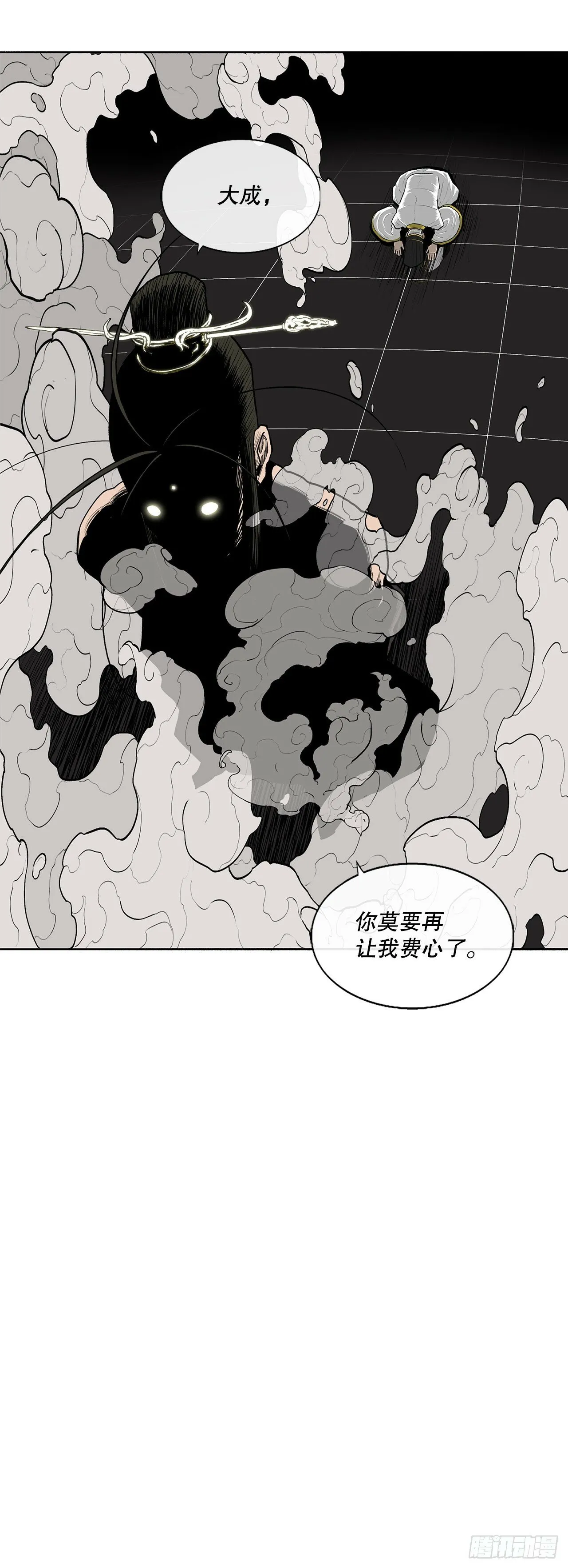 152.新混魔 第53页