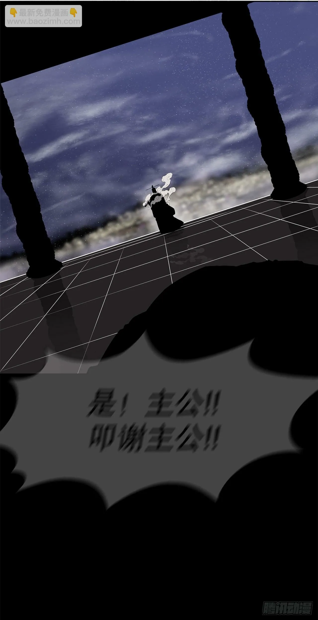 152.新混魔 第54页