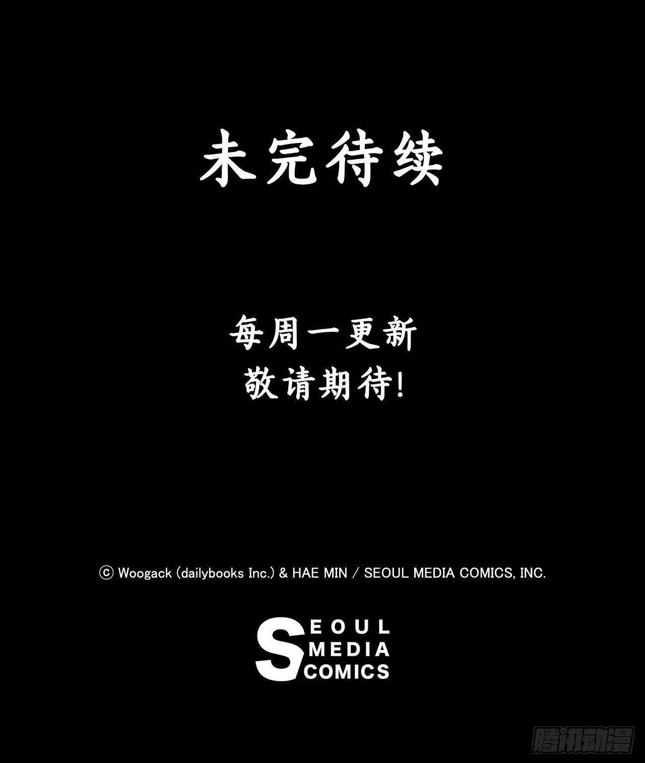 152.新混魔 第55页