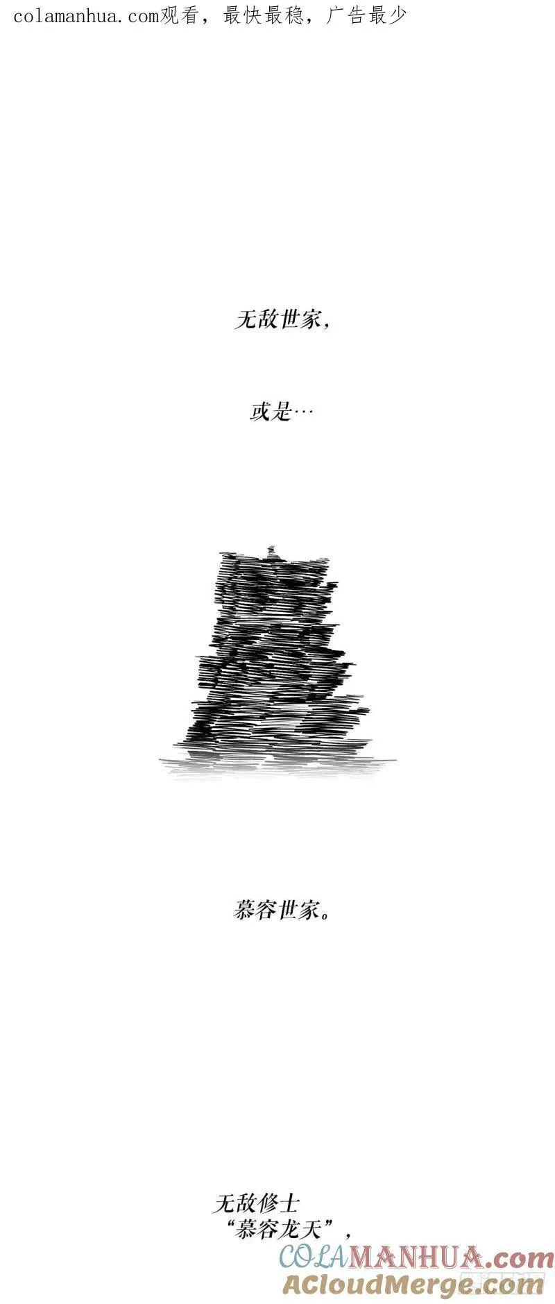 154.隐世的三个门派 第1页