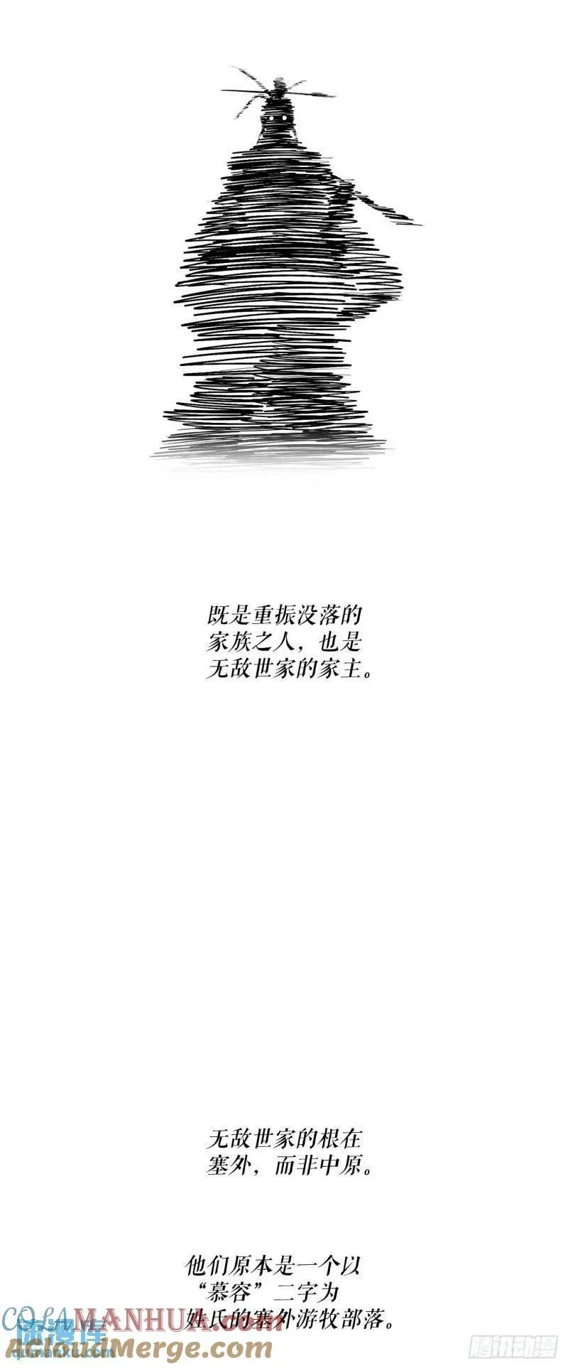 154.隐世的三个门派 第2页