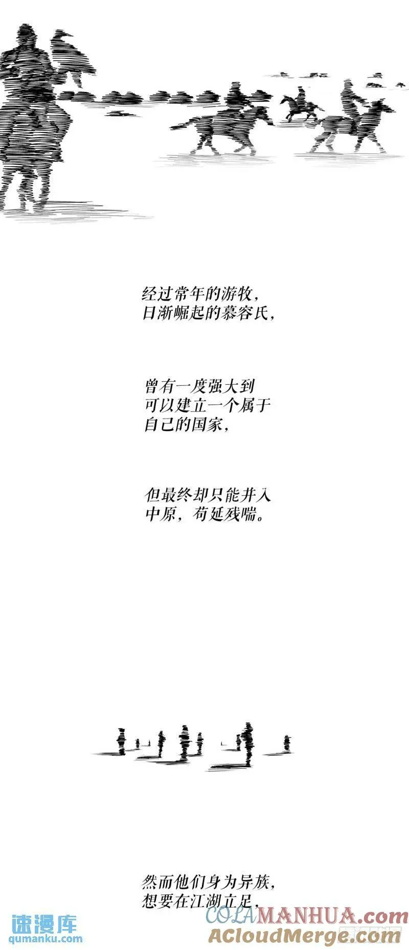 154.隐世的三个门派 第3页