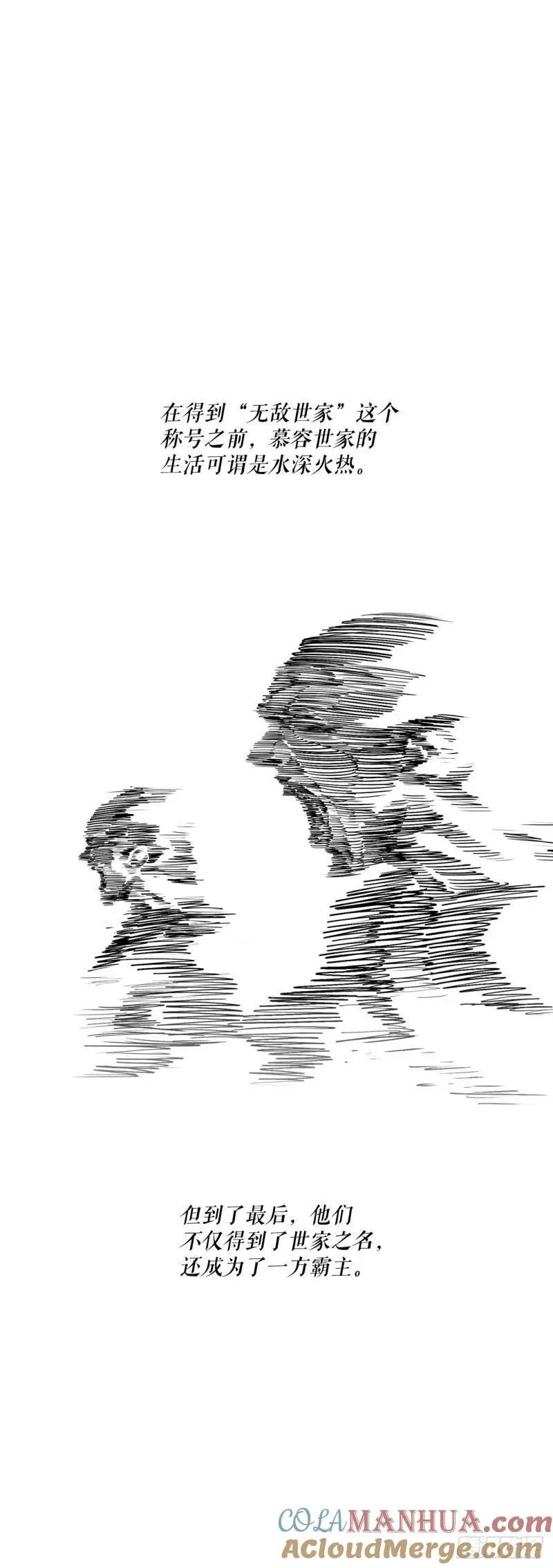154.隐世的三个门派 第5页