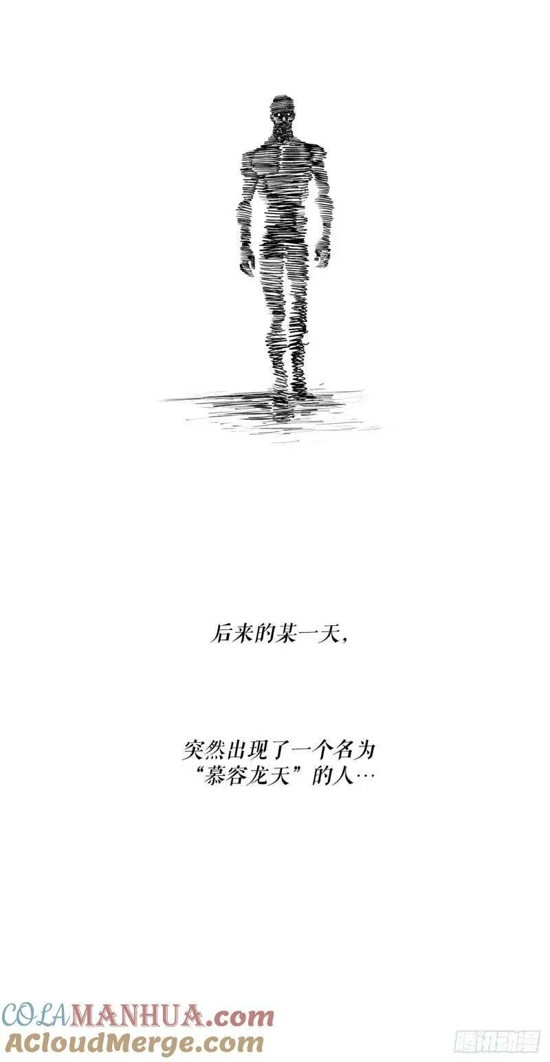 154.隐世的三个门派 第6页