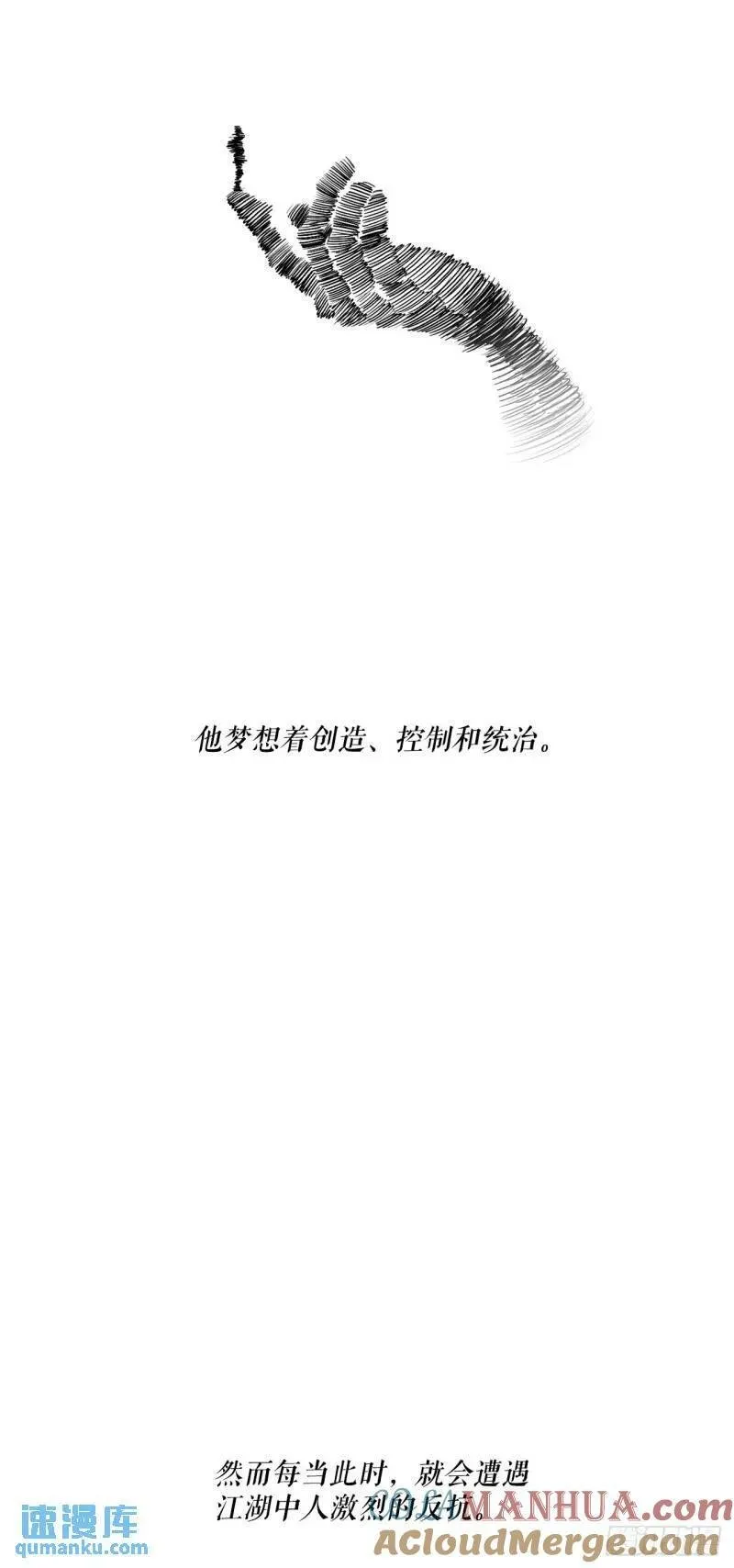 154.隐世的三个门派 第9页