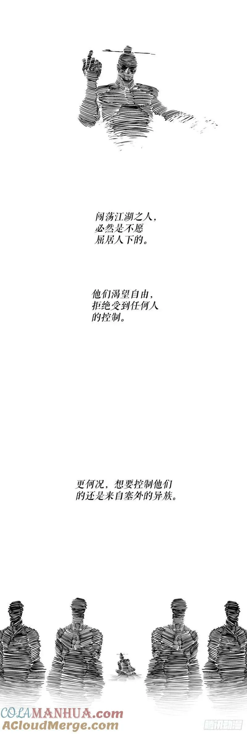 154.隐世的三个门派 第10页