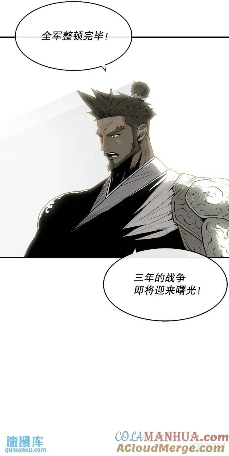 153.慕容显 第4页