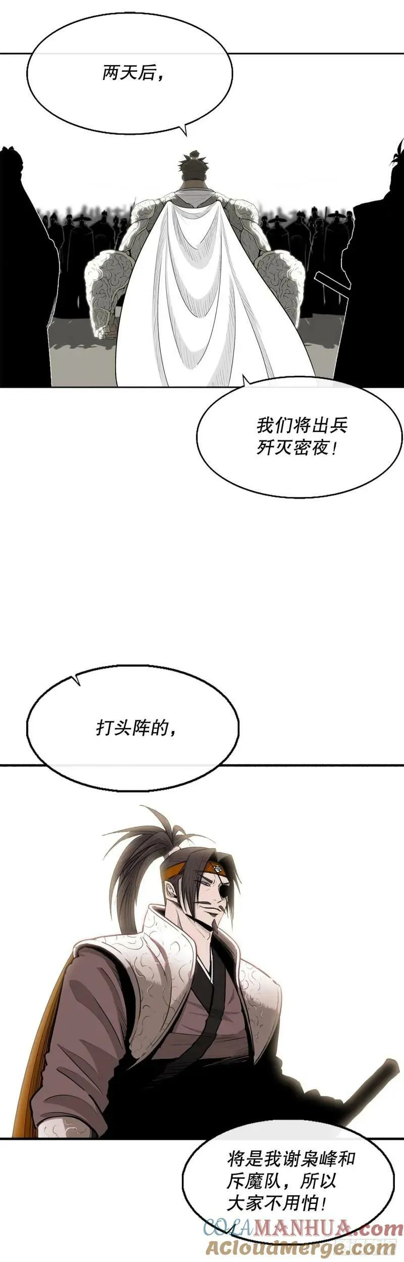 153.慕容显 第5页