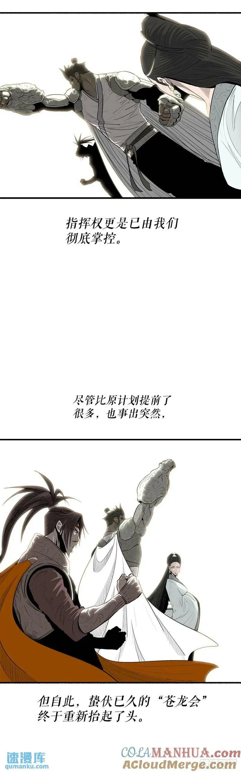 153.慕容显 第10页