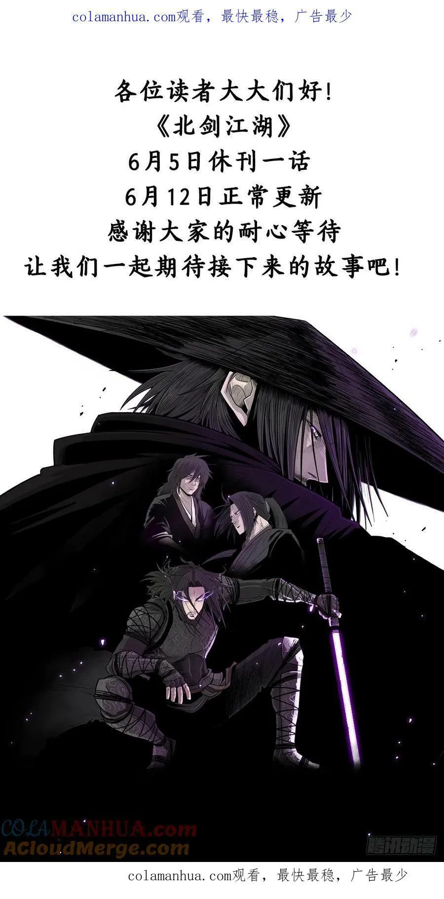 休更通知 2 第1页