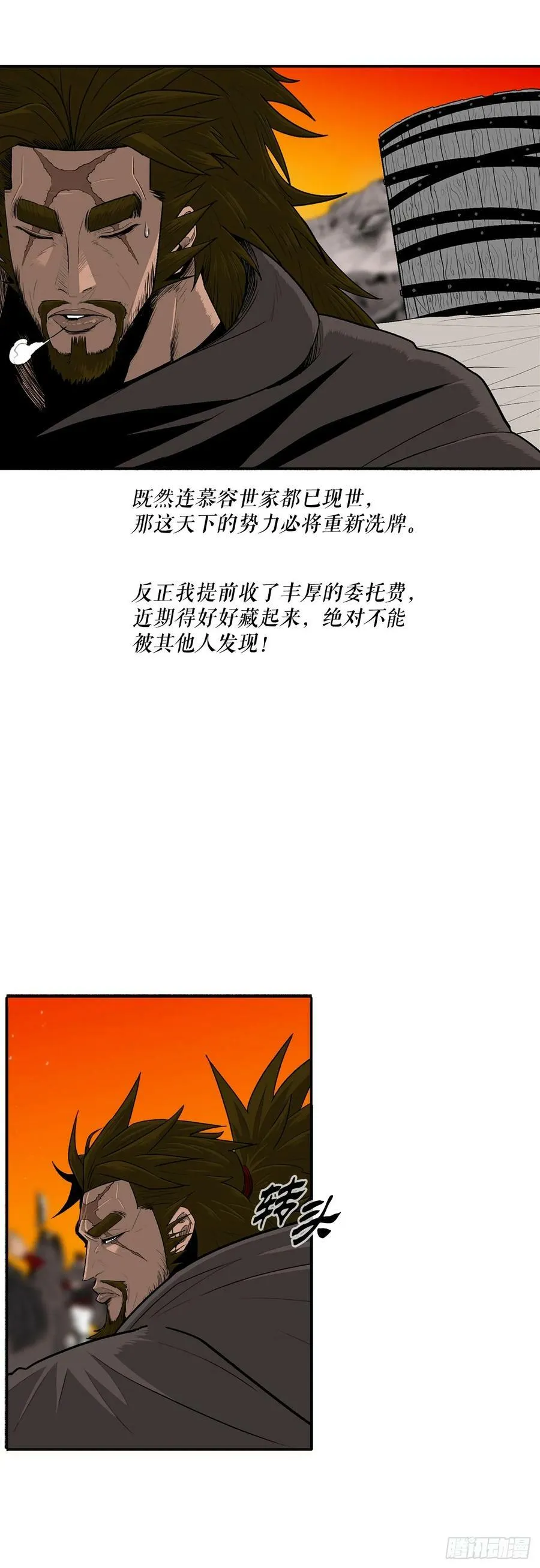 155.温室的花草和野草 第3页