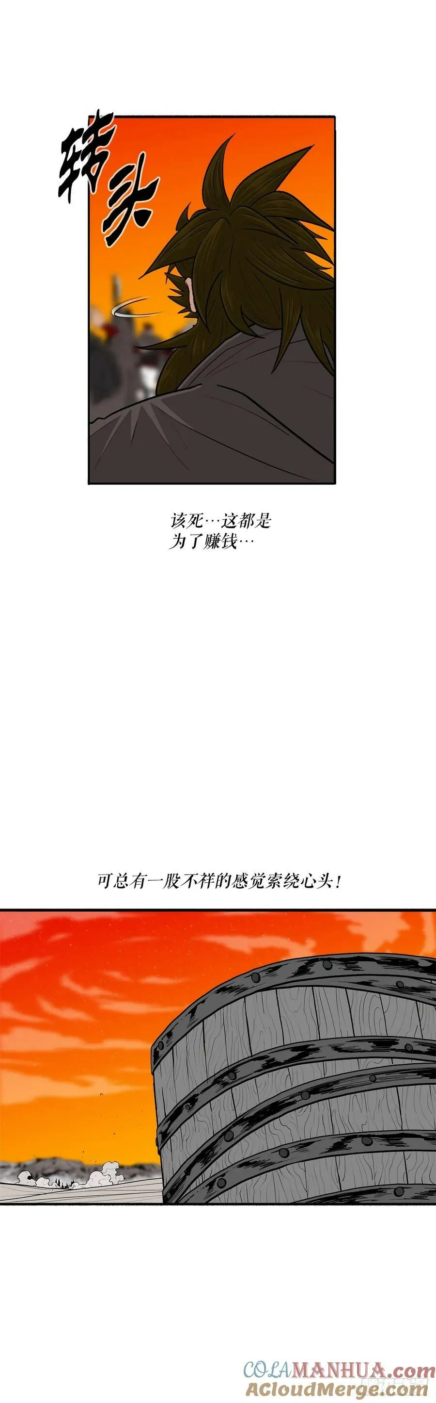 155.温室的花草和野草 第4页