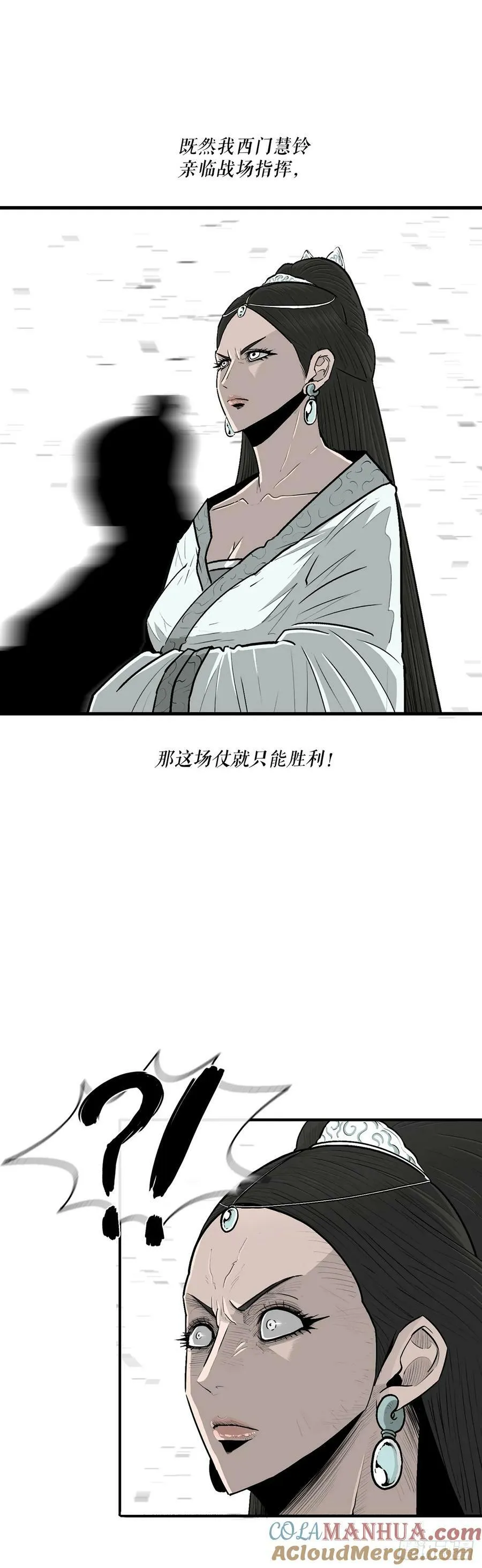 155.温室的花草和野草 第19页