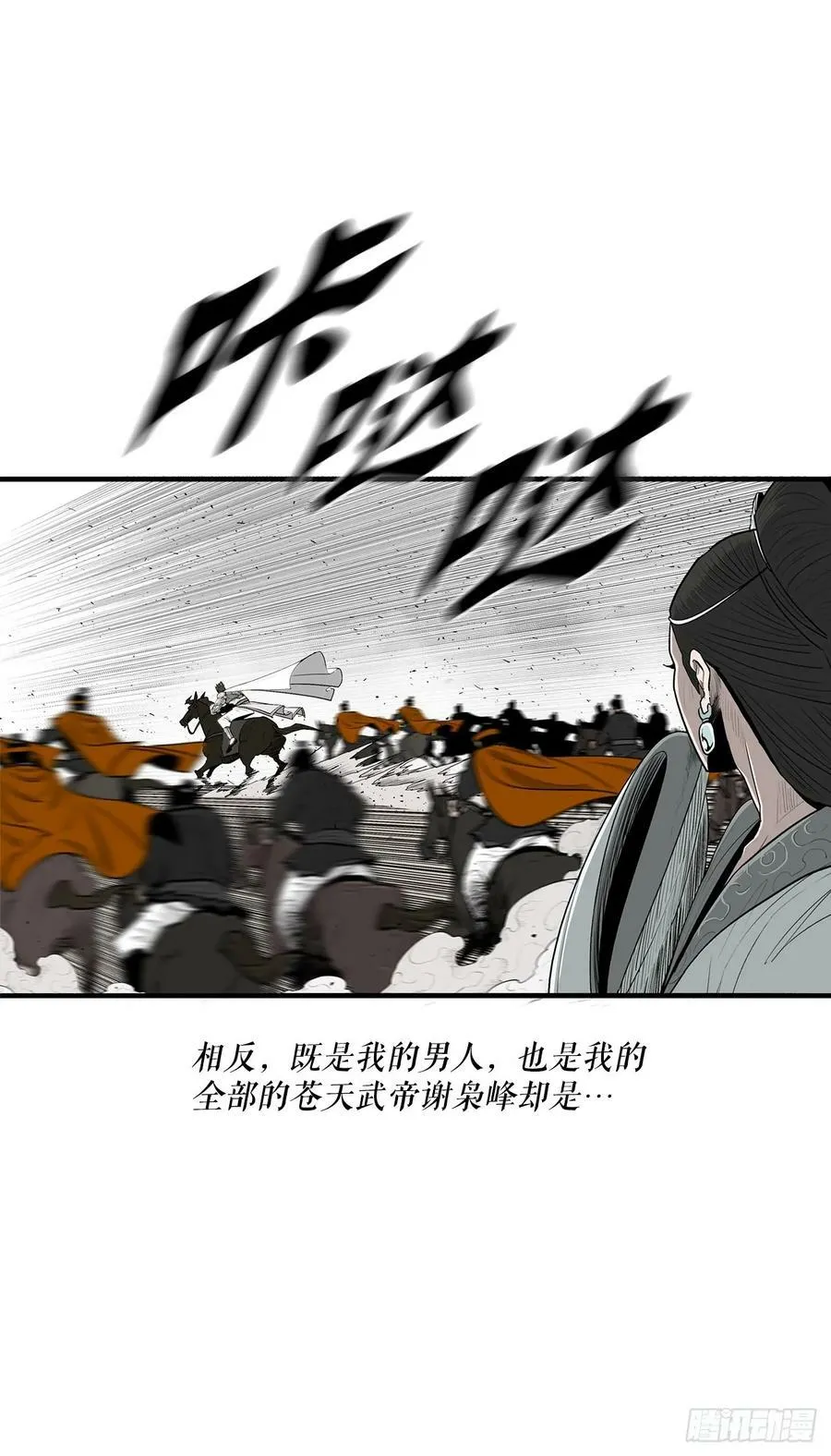 155.温室的花草和野草 第24页