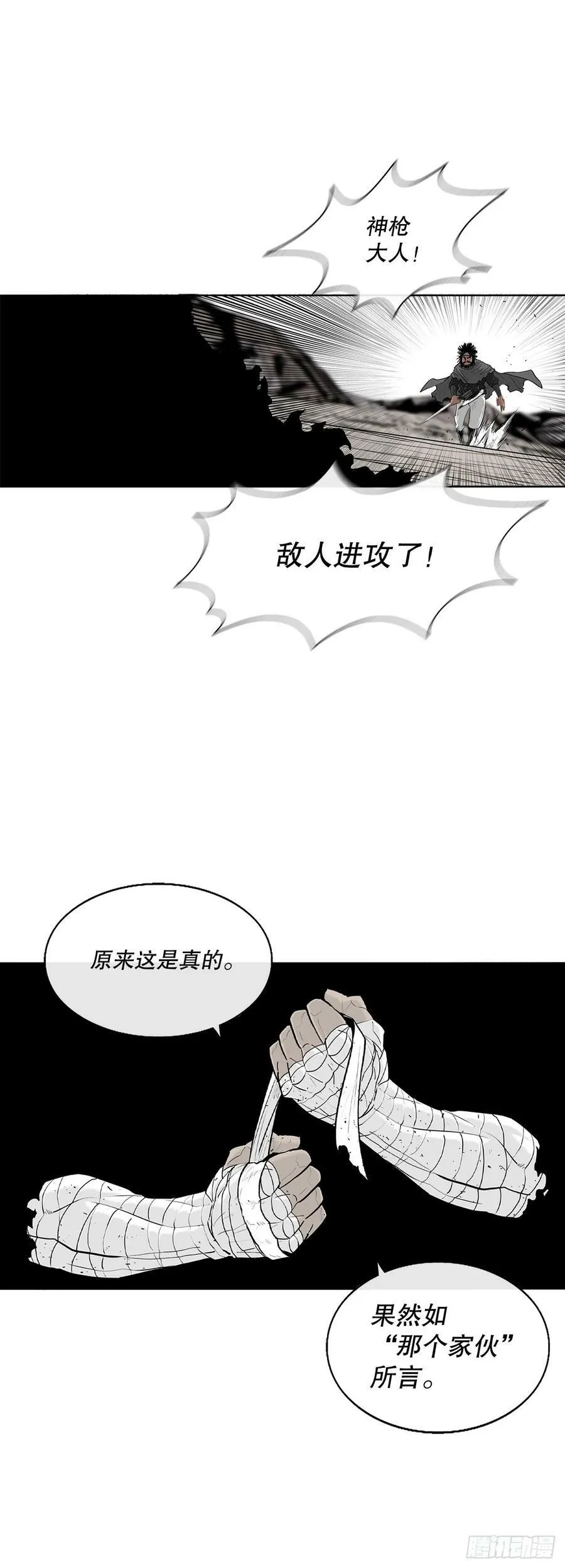 155.温室的花草和野草 第26页