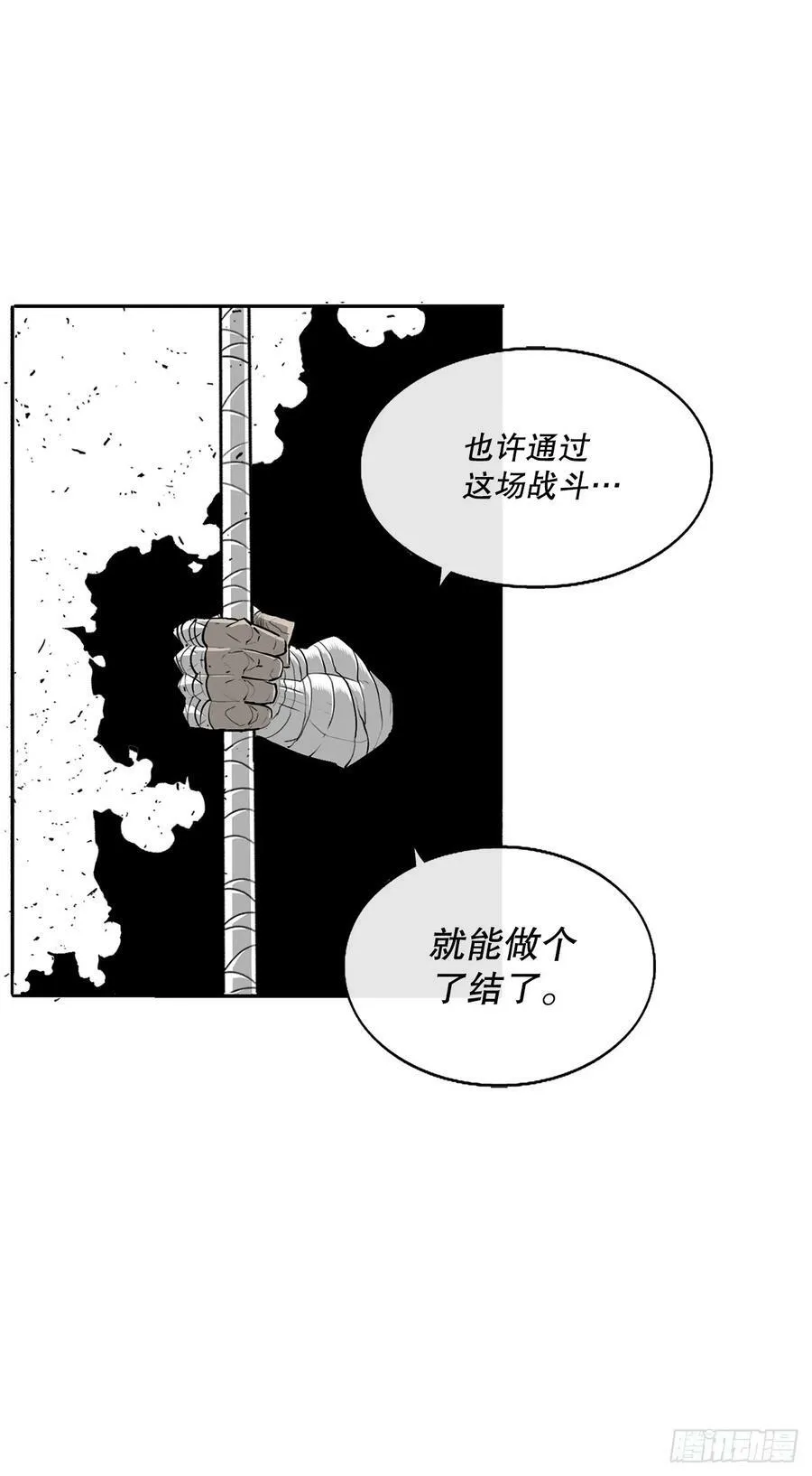 155.温室的花草和野草 第27页