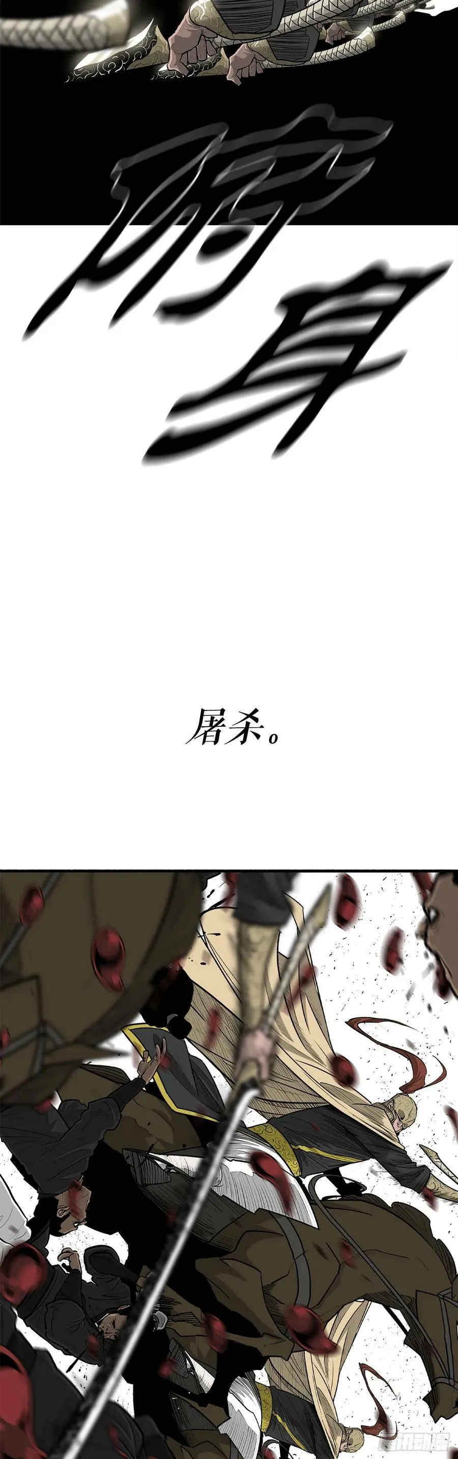 155.温室的花草和野草 第38页