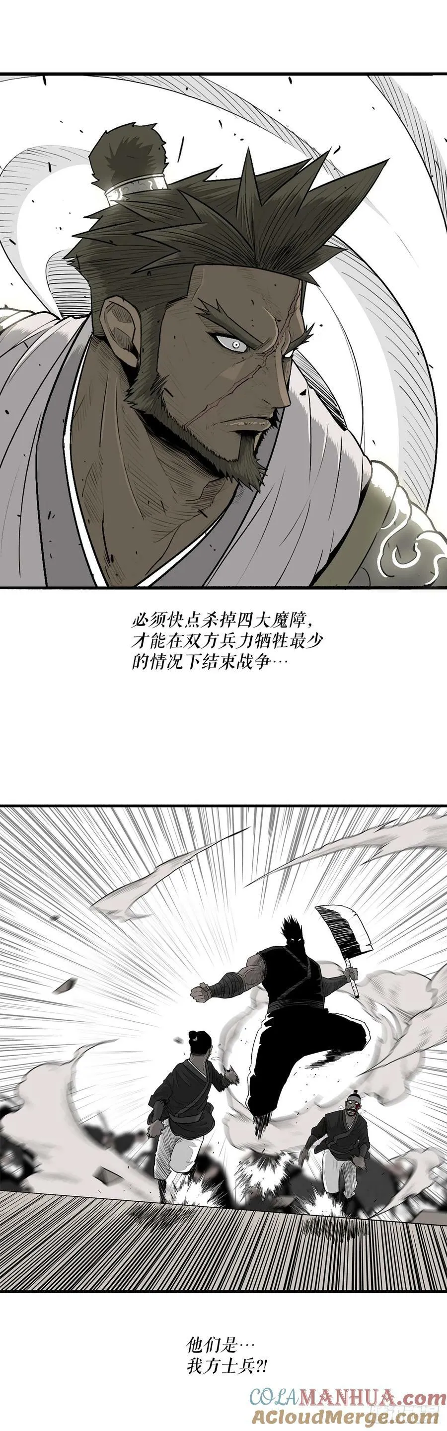 156.以力降力 第7页