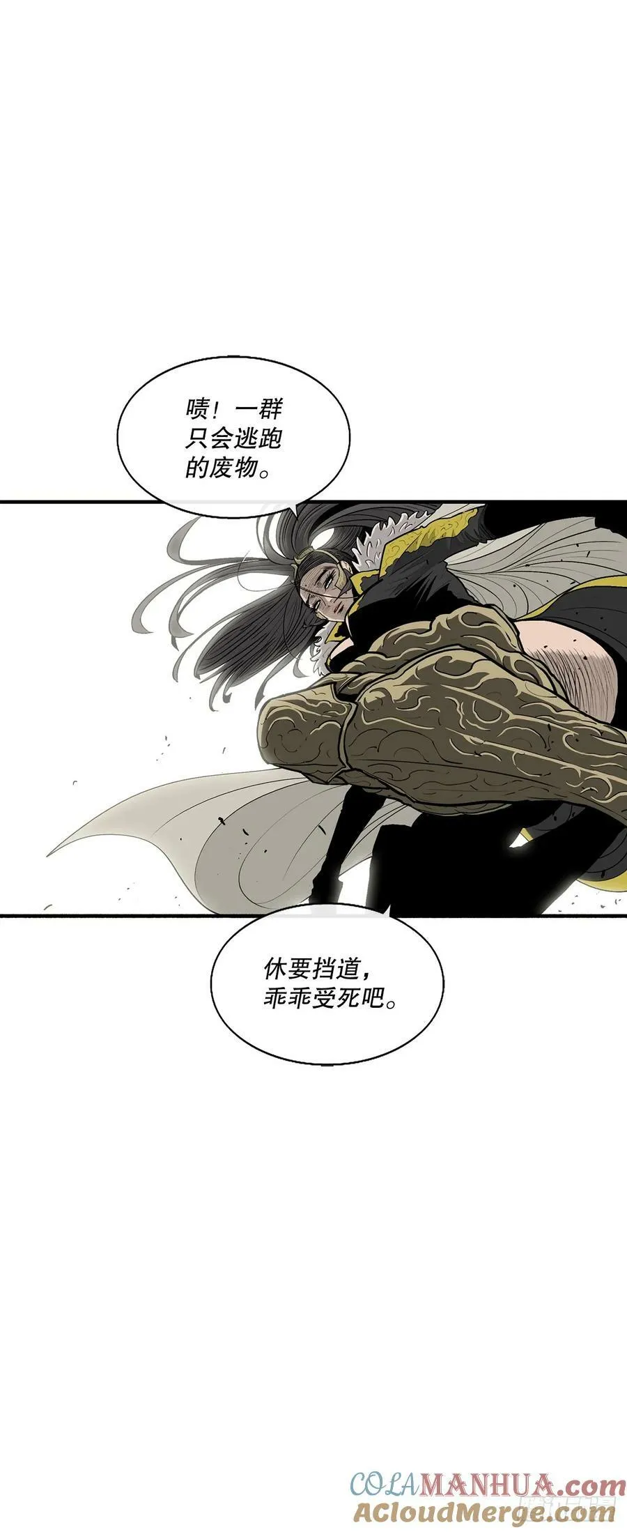 156.以力降力 第10页