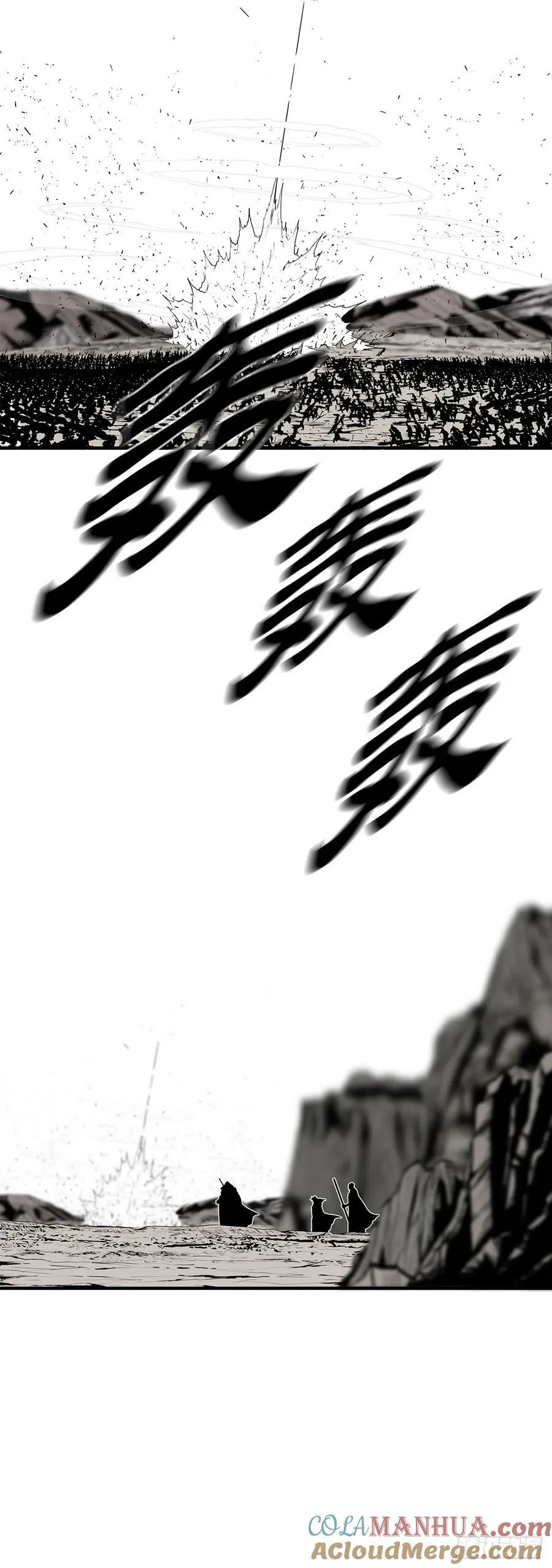 156.以力降力 第16页