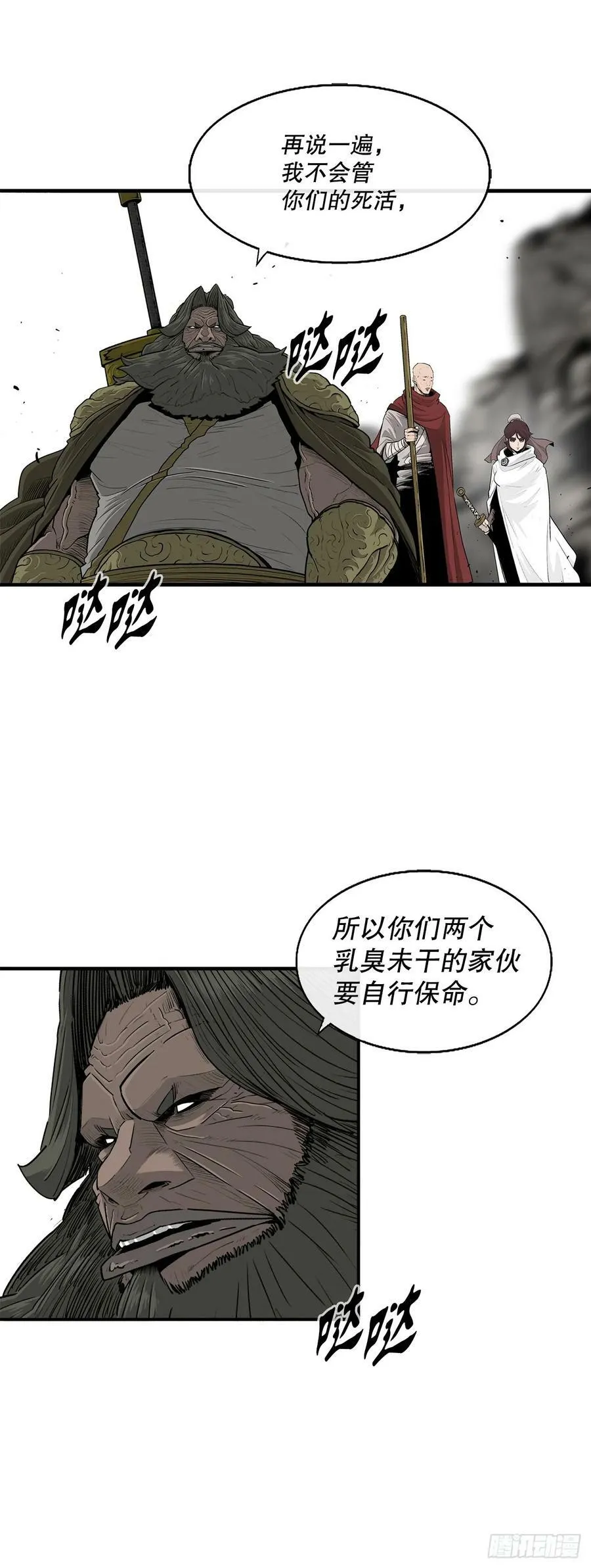 156.以力降力 第18页