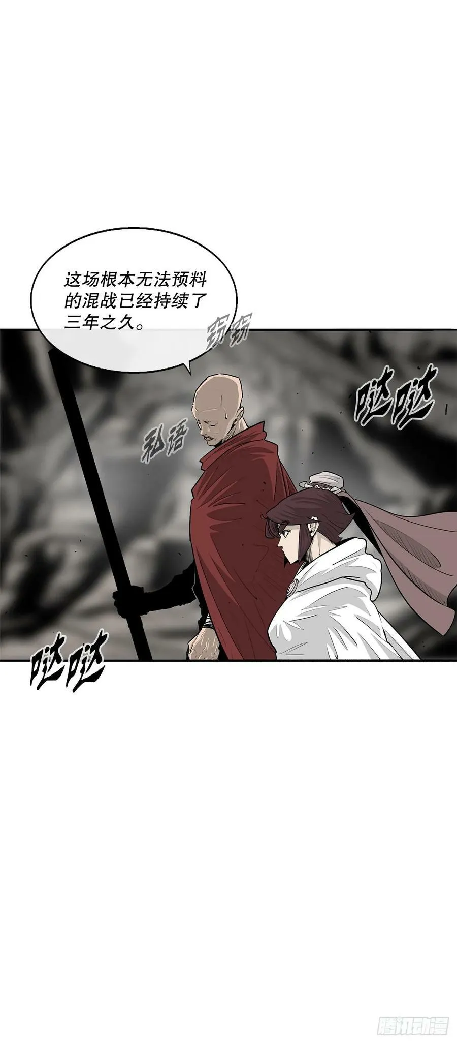 156.以力降力 第20页