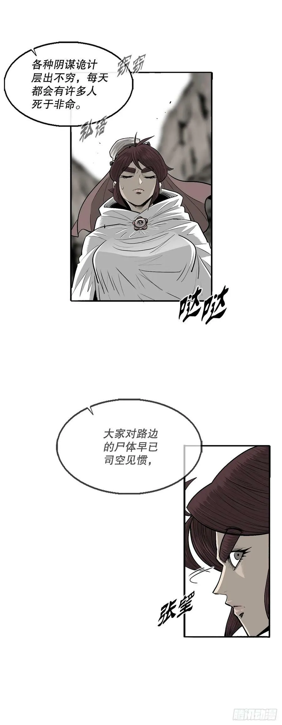 156.以力降力 第21页