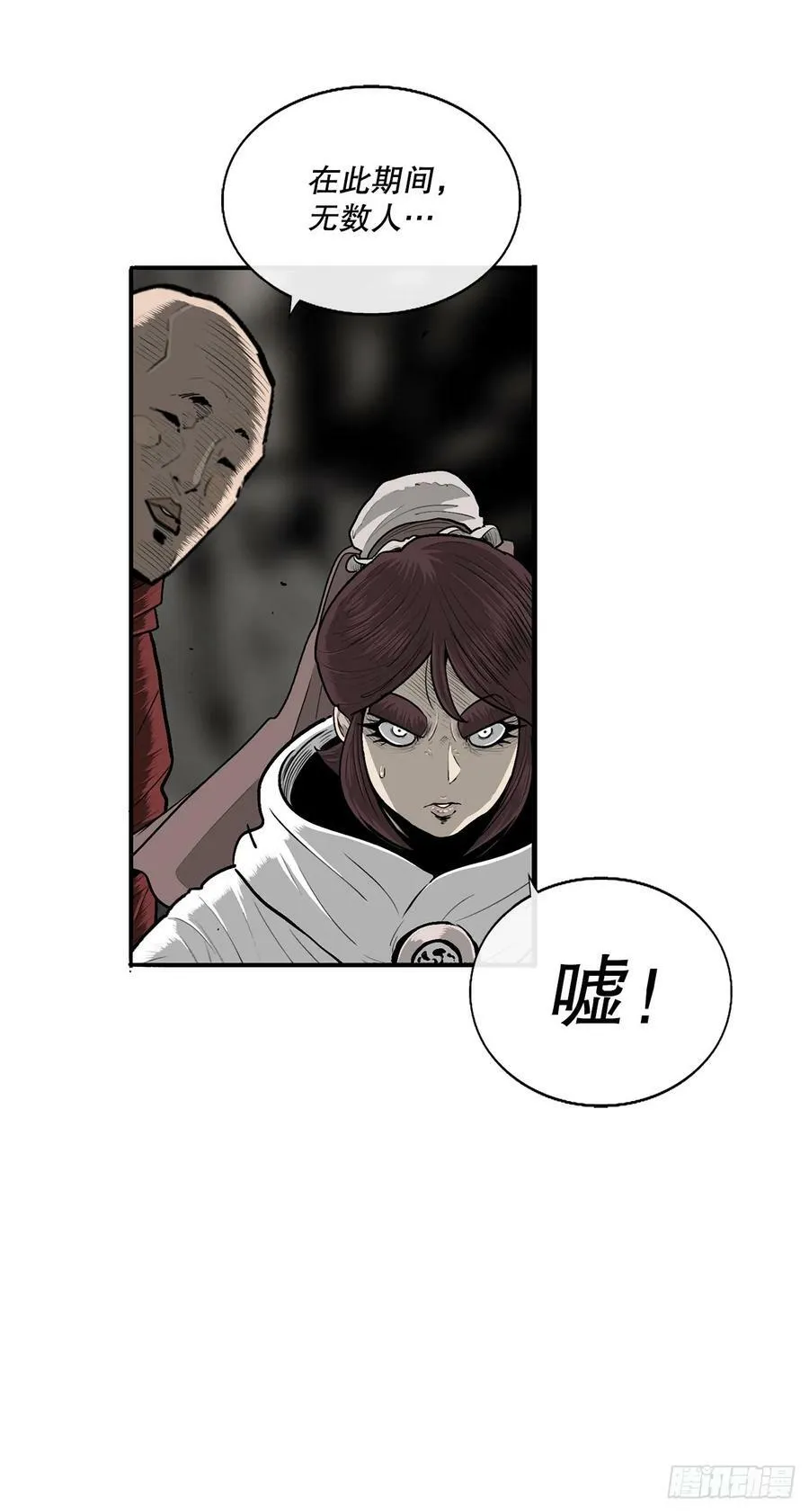 156.以力降力 第23页